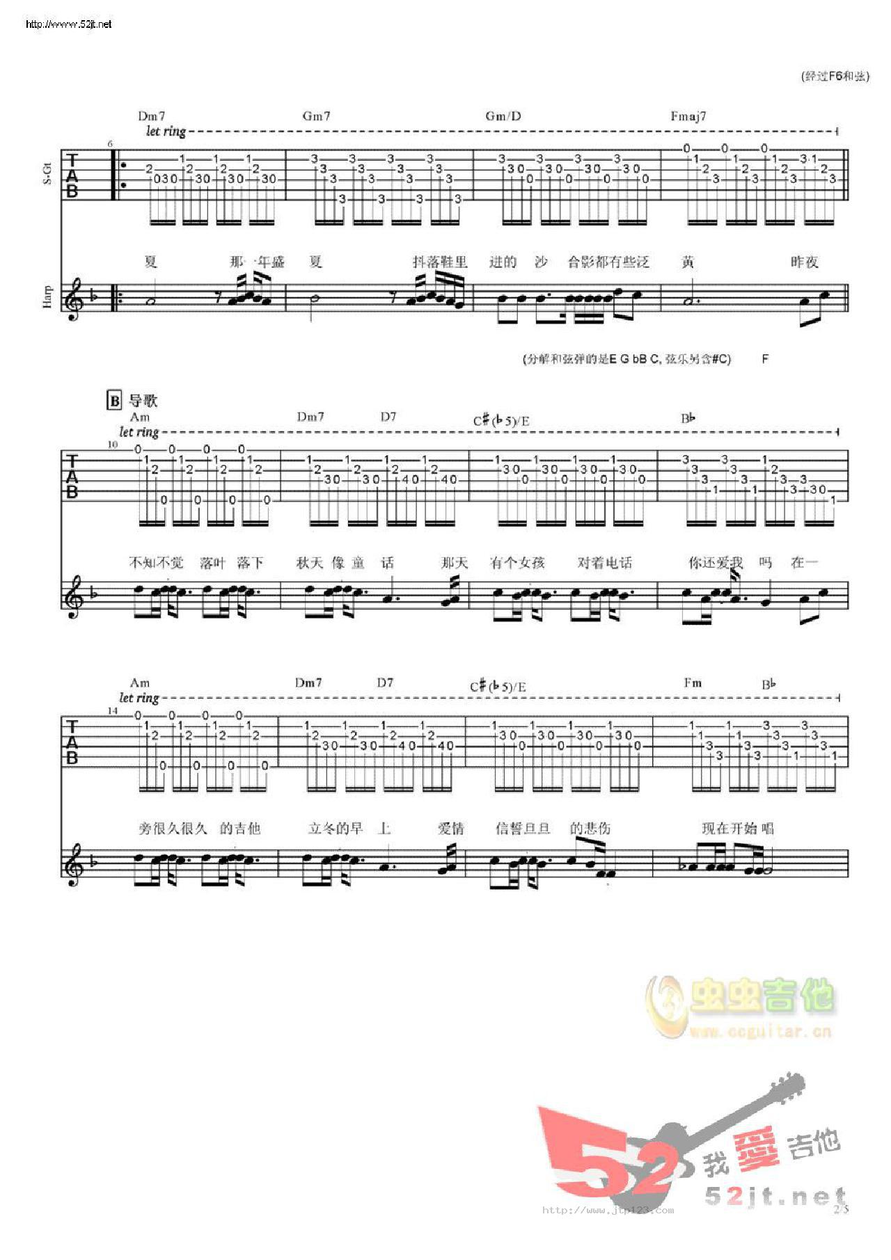 祝你幸福吉他谱_李荣浩_G调指弹/独奏谱_高清原版_图谱2