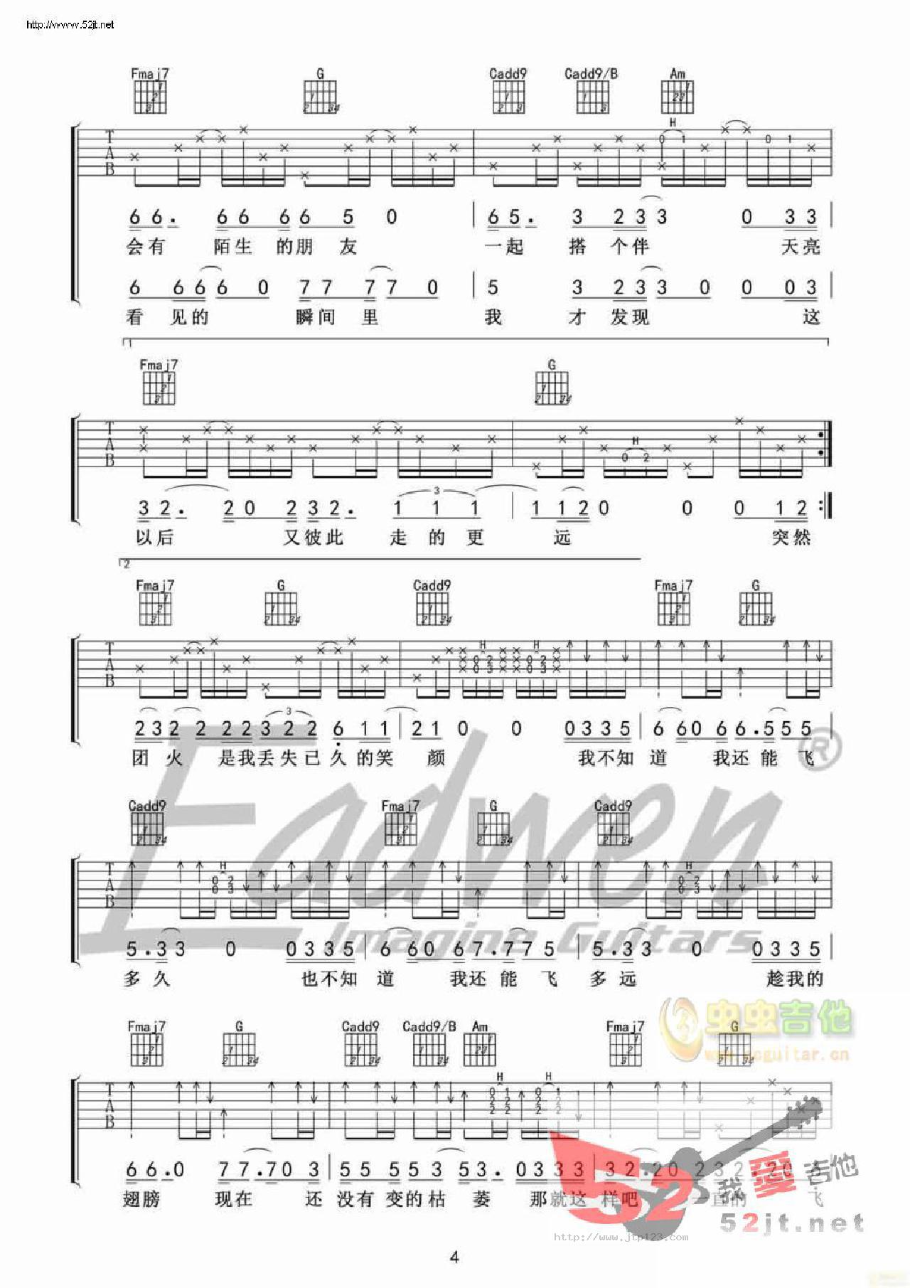 一次旅行吉他谱_子炮枪80乐队_C调和弦弹唱谱_图谱4