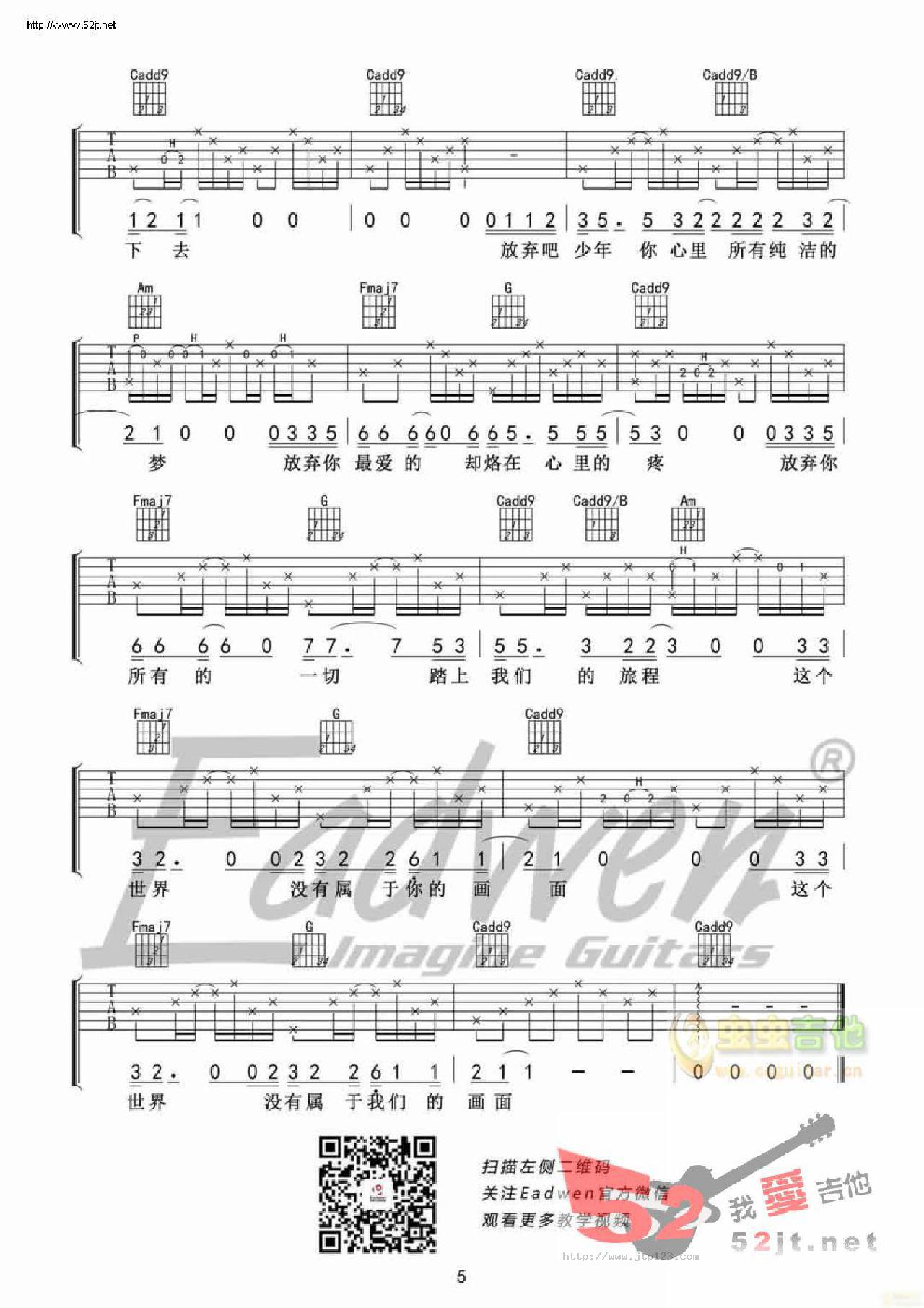 一次旅行吉他谱_子炮枪80乐队_C调和弦弹唱谱_图谱5