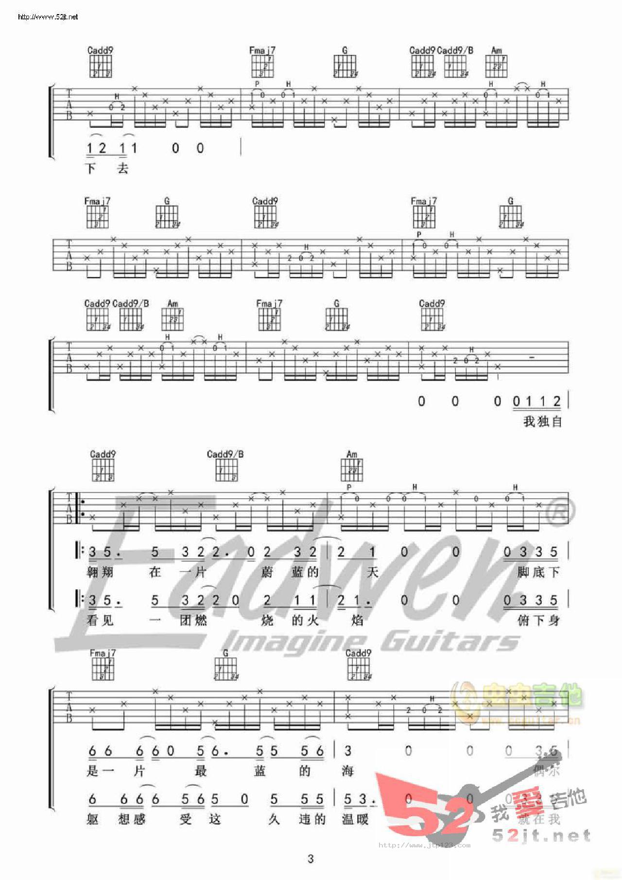 一次旅行吉他谱_子炮枪80乐队_C调和弦弹唱谱_图谱3