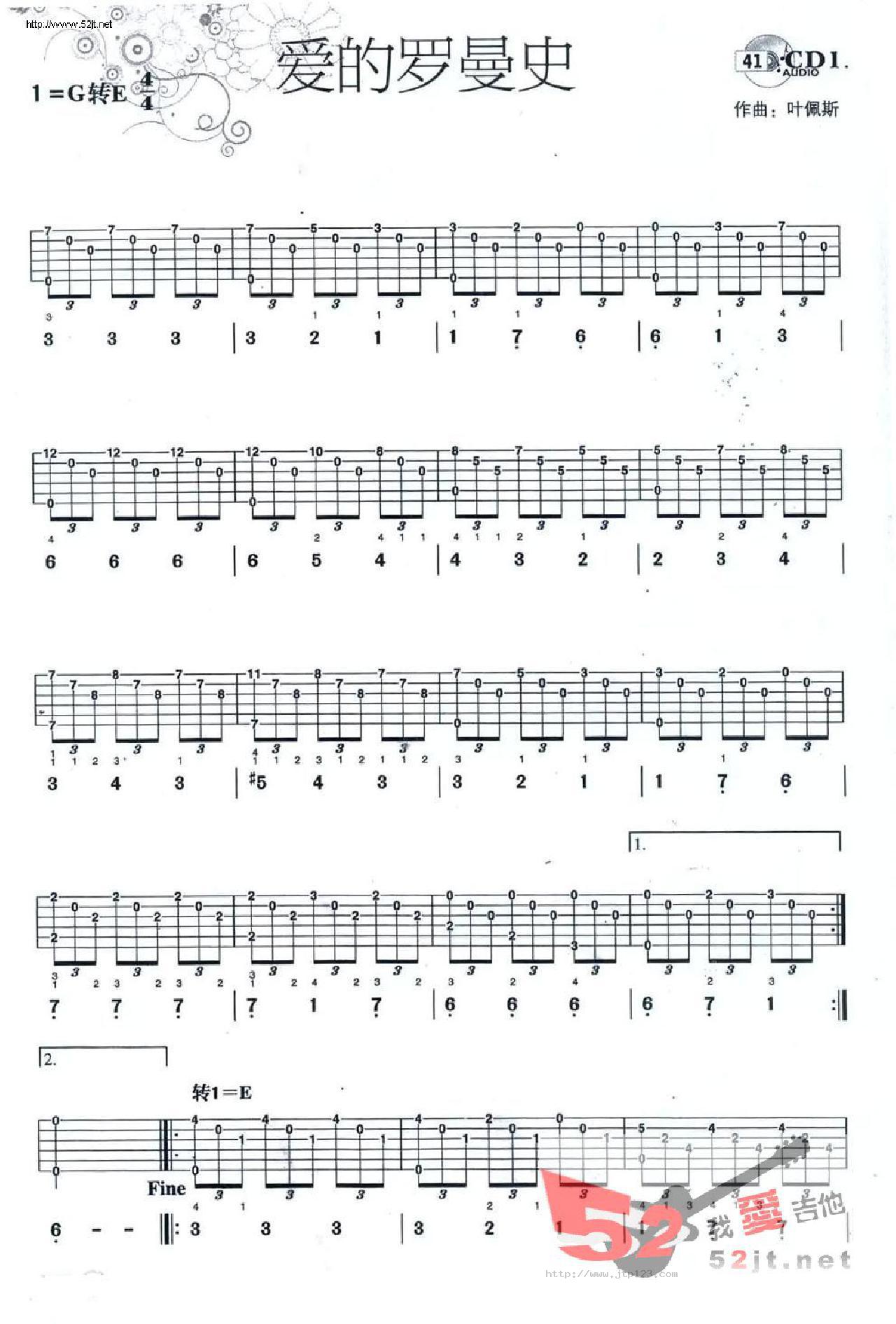 爱的罗曼史耶佩斯吉他谱_古典_D调指弹/独奏谱_图谱1