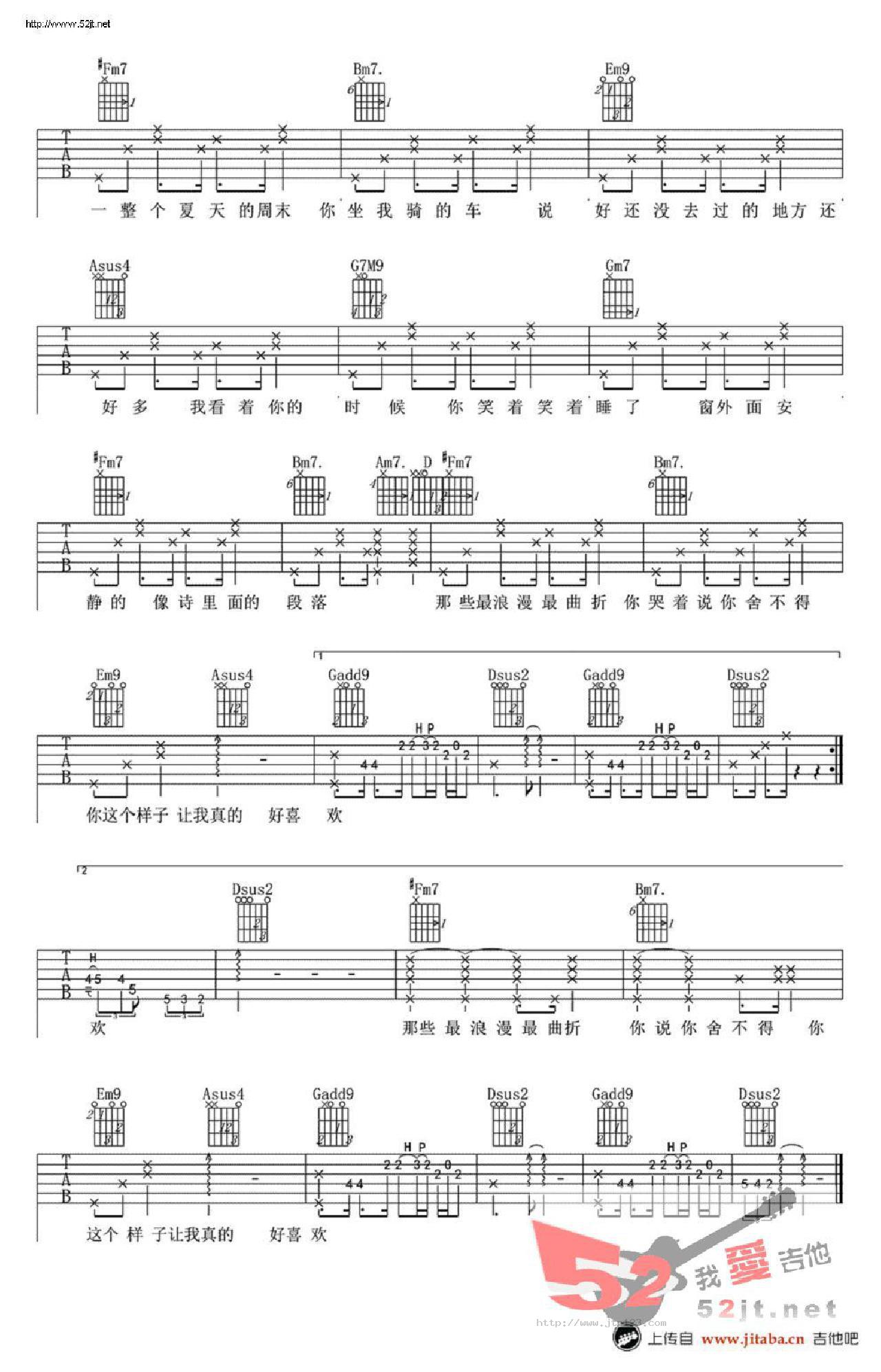 我看着你的时候吉他谱_李荣浩_D调和弦弹唱谱_图谱2