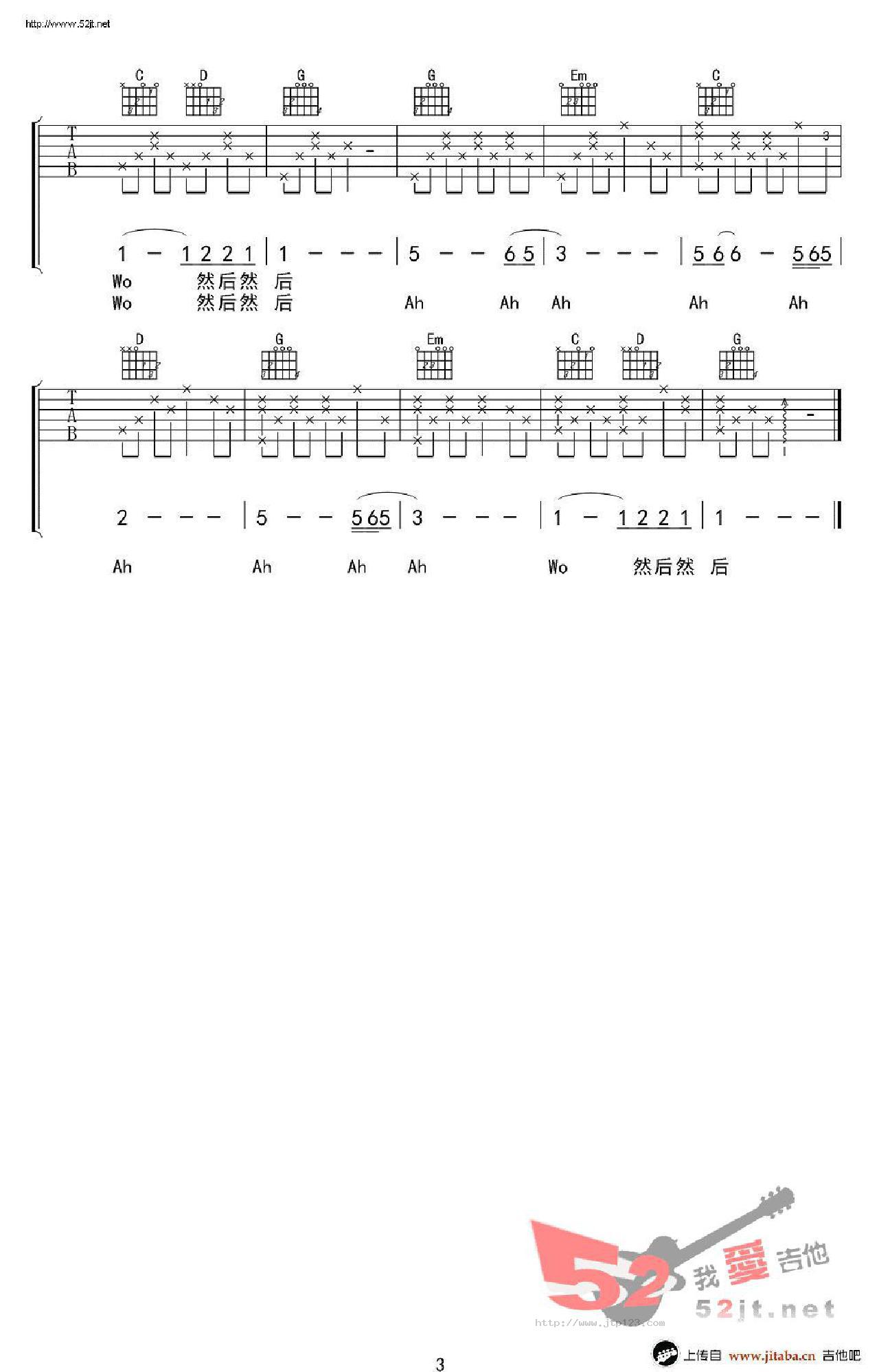 小满吉他谱_倪华_G调和弦弹唱谱_吉他_图谱3