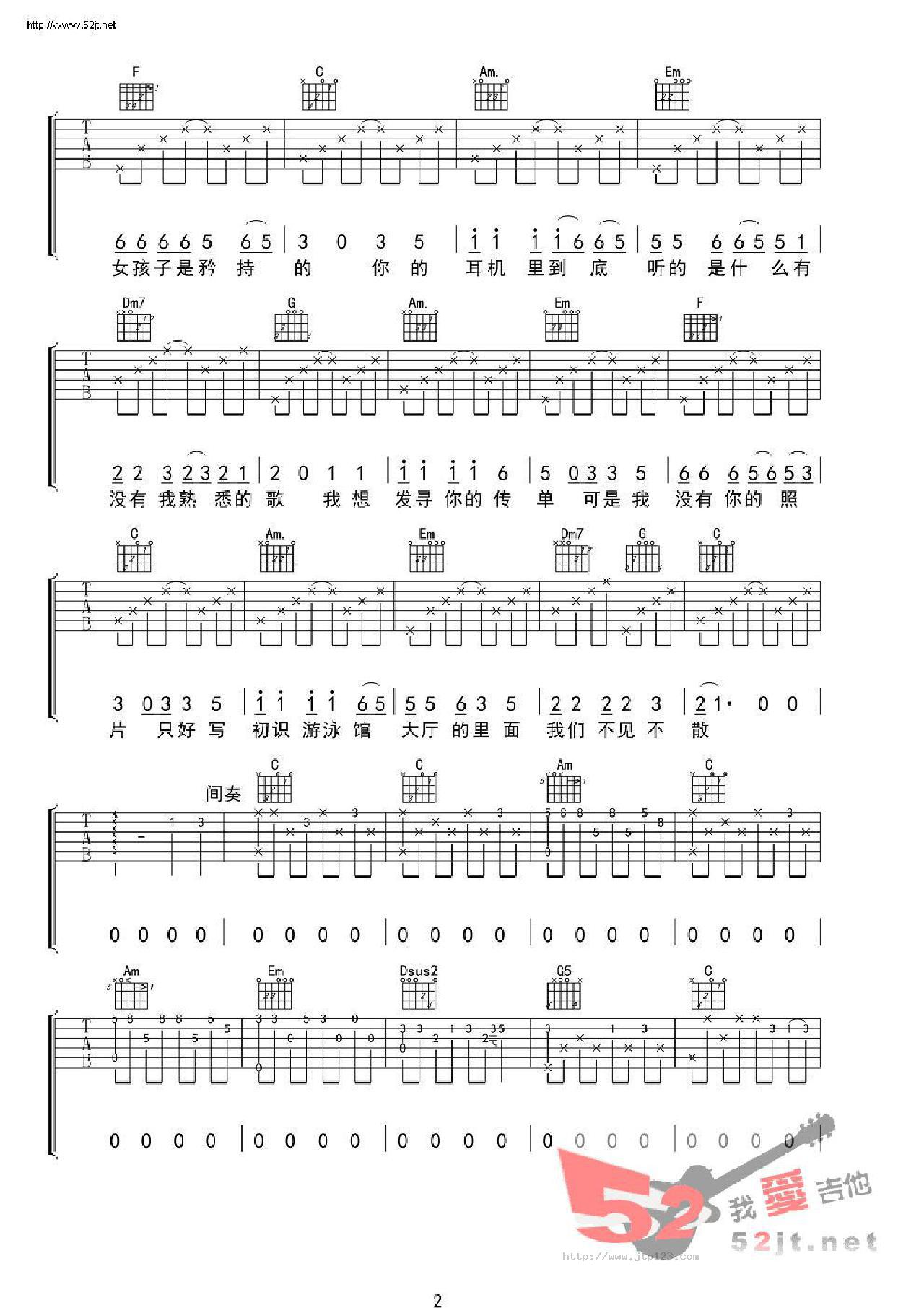 十九岁时候的歌吉他谱_赵雷_D调和弦弹唱谱_原版编配_图谱2