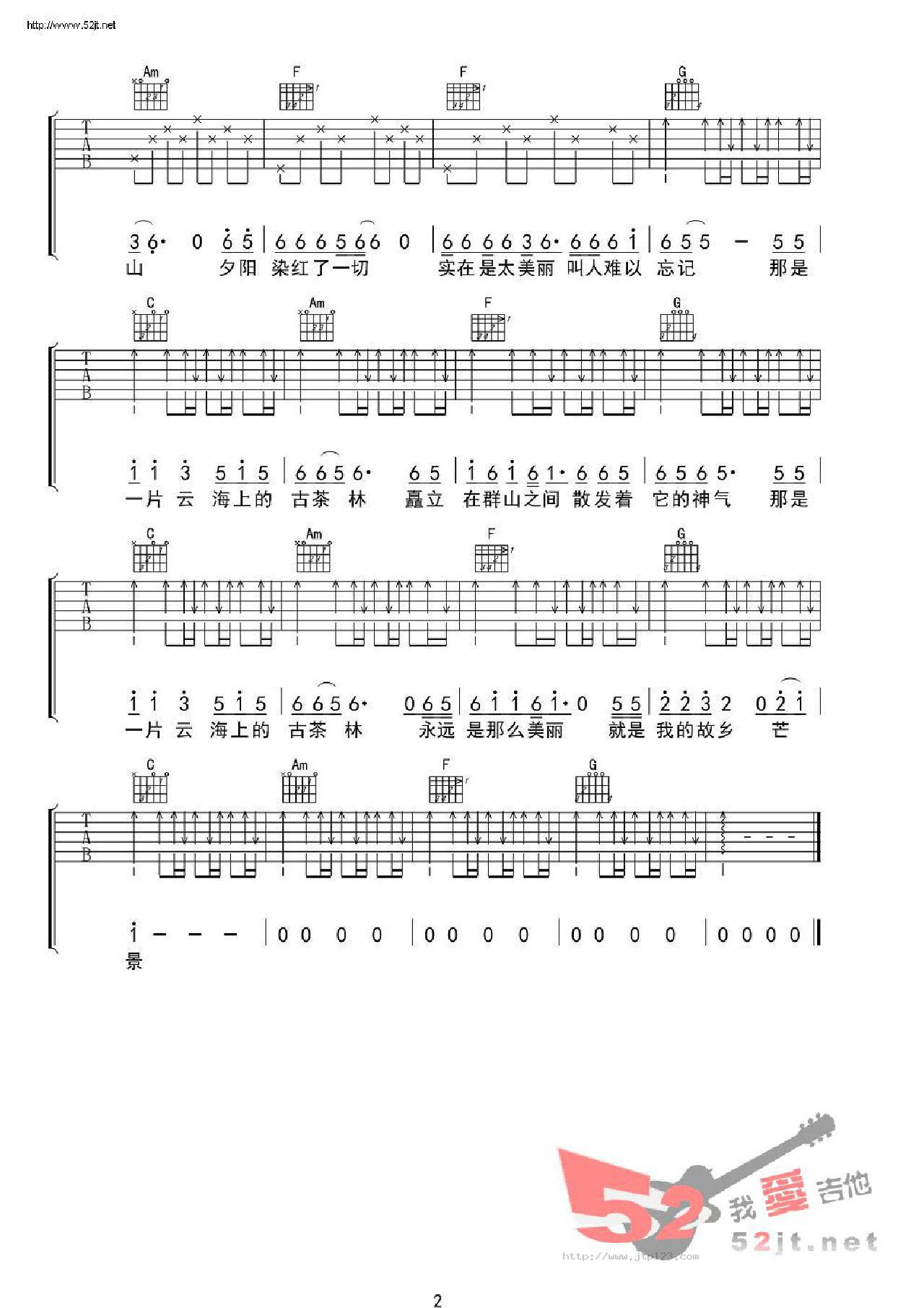 云海上的古茶林C调指法吉他谱_倪华_C调和弦弹唱谱_高清_图谱2