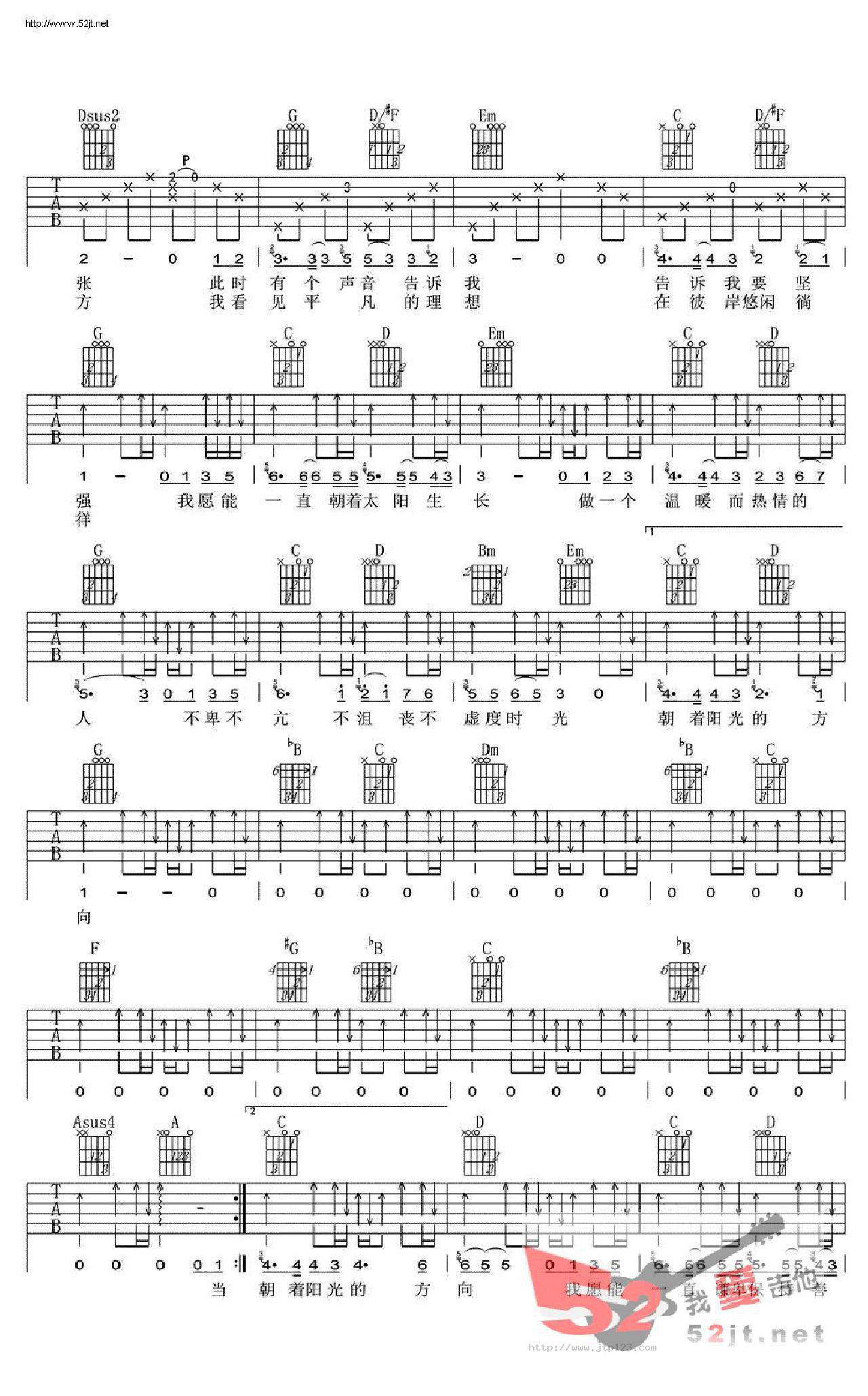 信仰吉他谱_甫平_G调和弦弹唱谱_图谱2