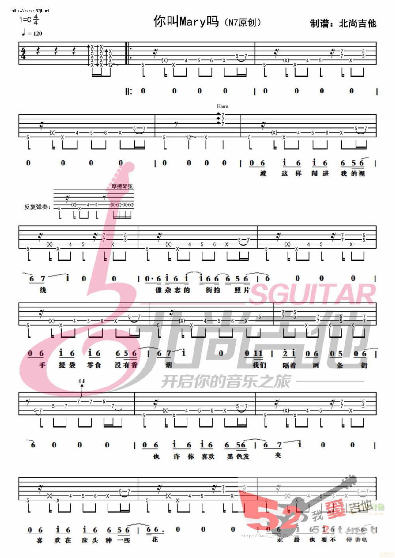 你叫Mary吗吉他谱_N7_G调指弹/独奏谱_吉他_图谱1
