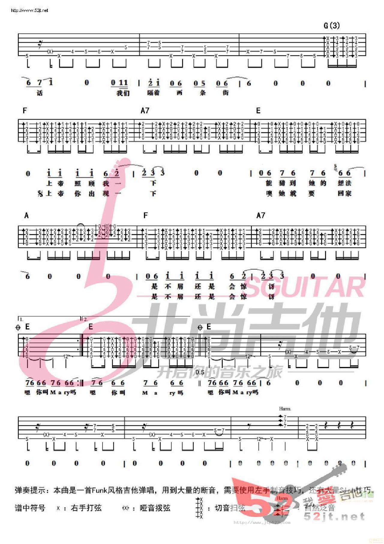 你叫Mary吗吉他谱_N7_G调指弹/独奏谱_吉他_图谱2