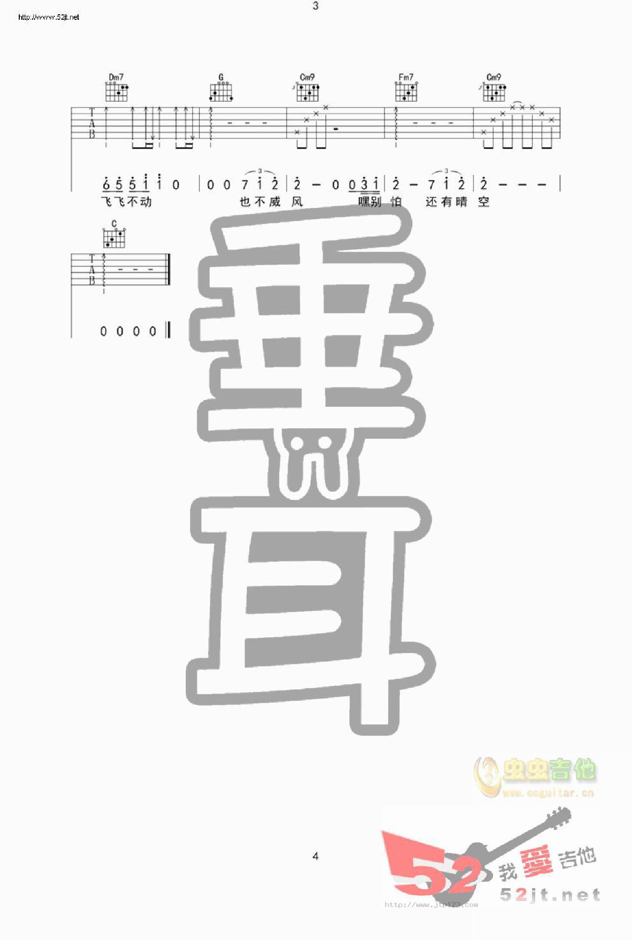 披风吉他谱_陈奕迅_C调和弦弹唱谱_高清原版_图谱4
