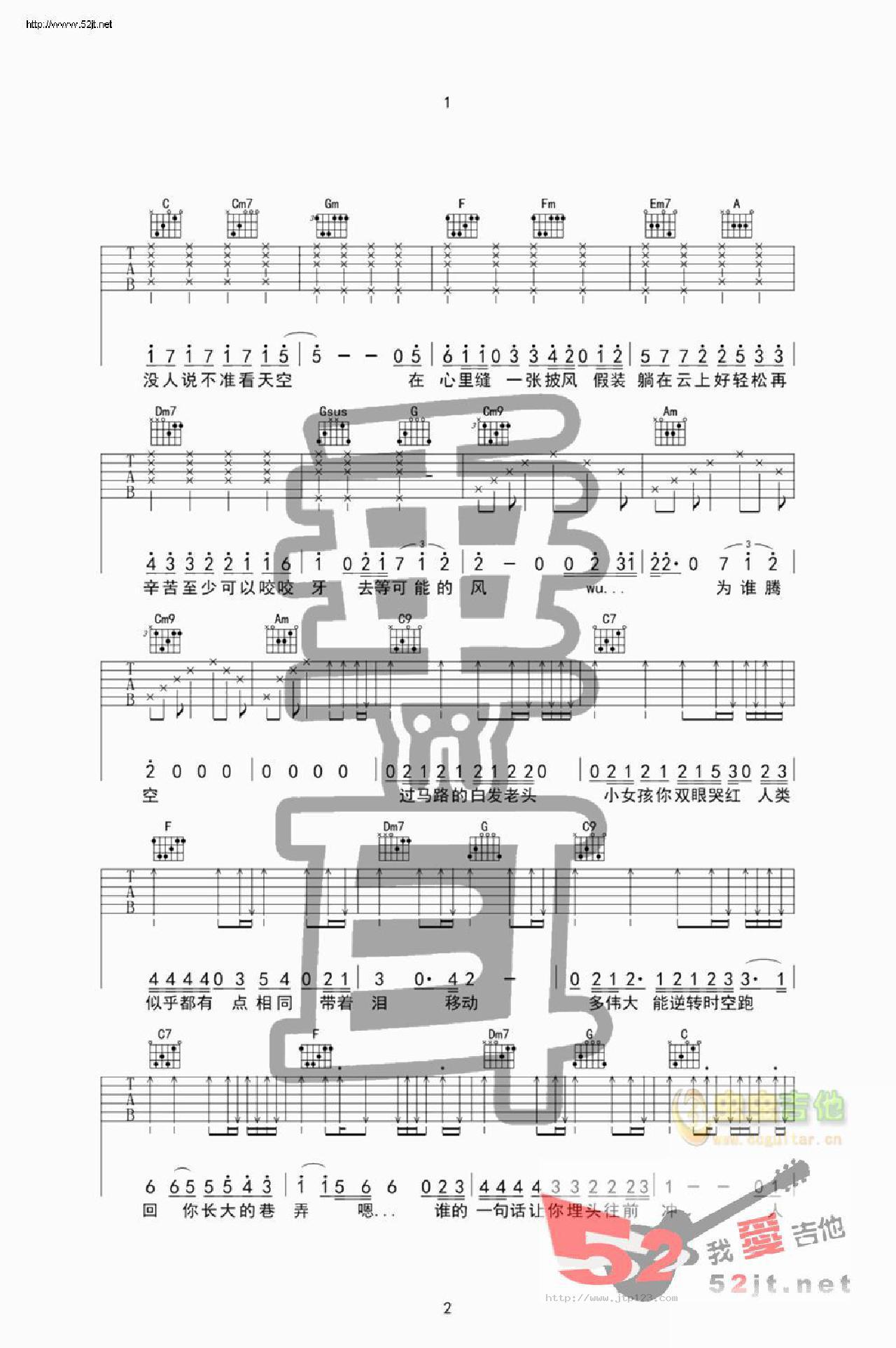 披风吉他谱_陈奕迅_C调和弦弹唱谱_高清原版_图谱2