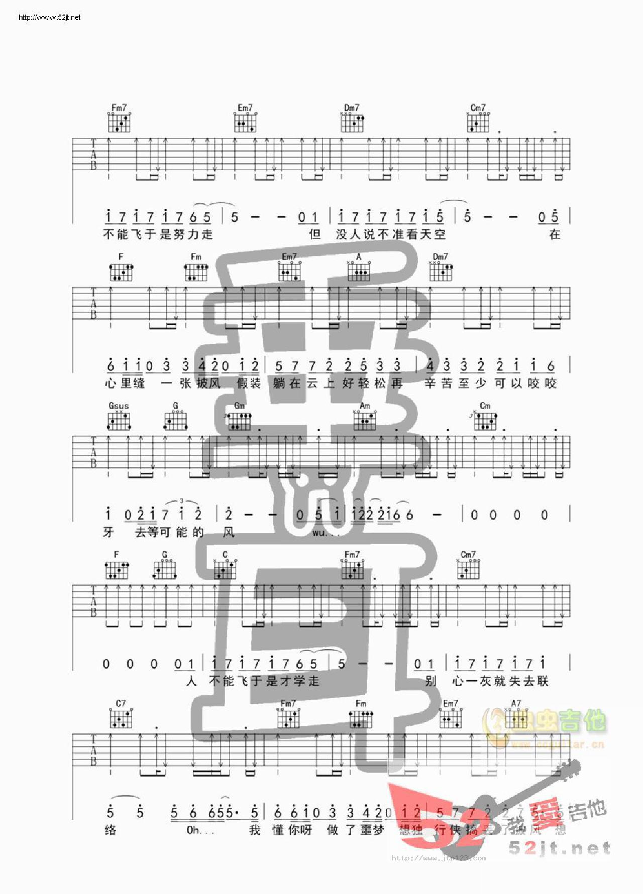 披风吉他谱_陈奕迅_C调和弦弹唱谱_高清原版_图谱3