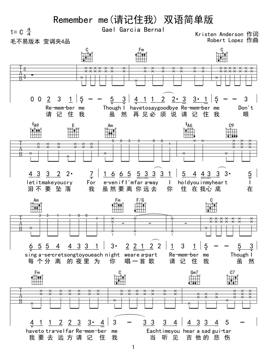 Remember me(请记住我)吉他谱_毛不易_C调和弦弹唱谱_寻梦环游记_图谱1