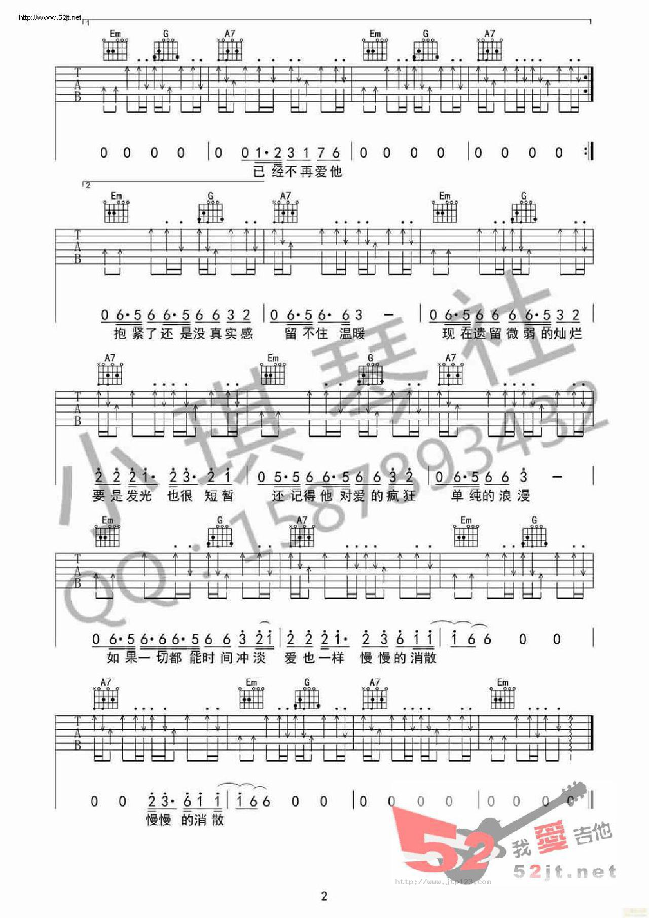 一个人吉他谱_铃凯_G调和弦弹唱谱_高清吉他_图谱2