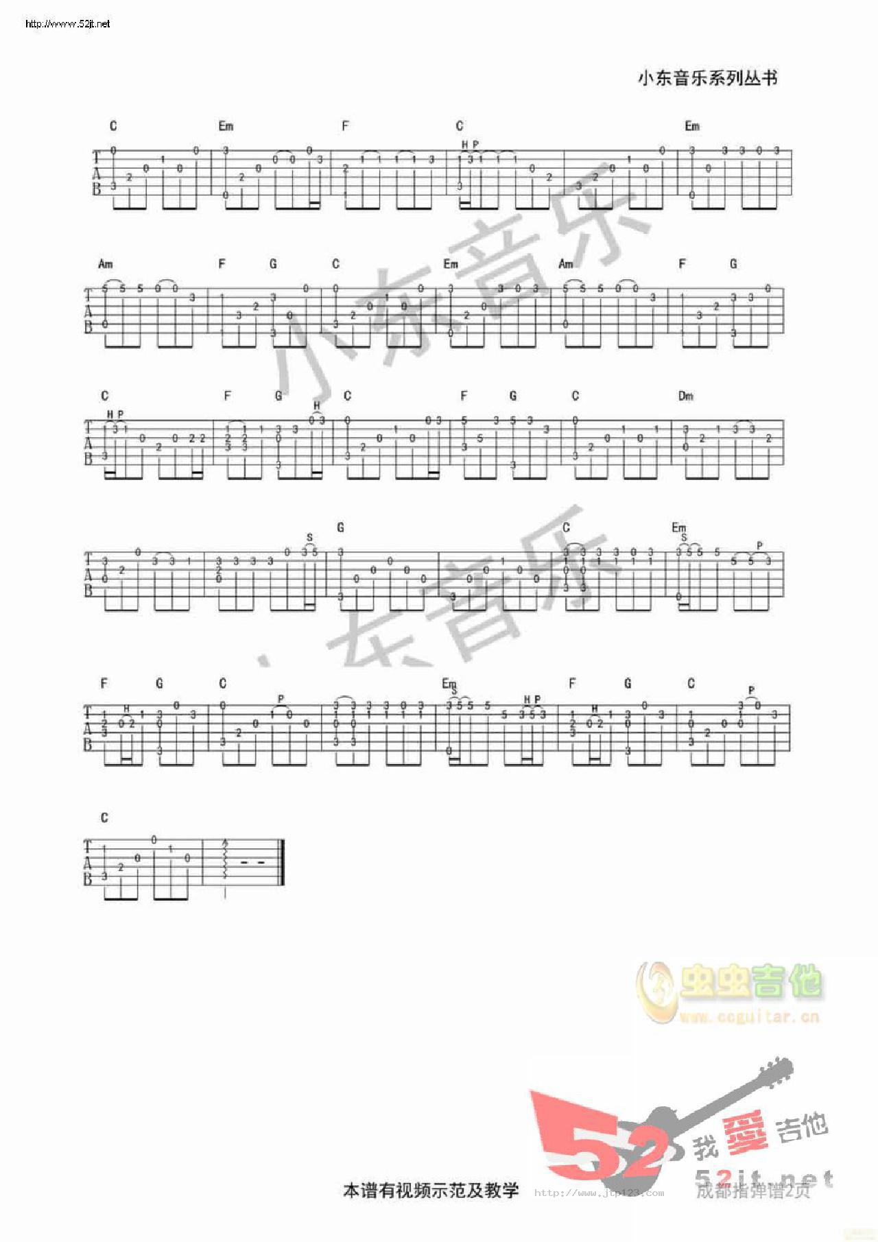 成都吉他谱_赵雷_C调指弹/独奏谱_图谱2