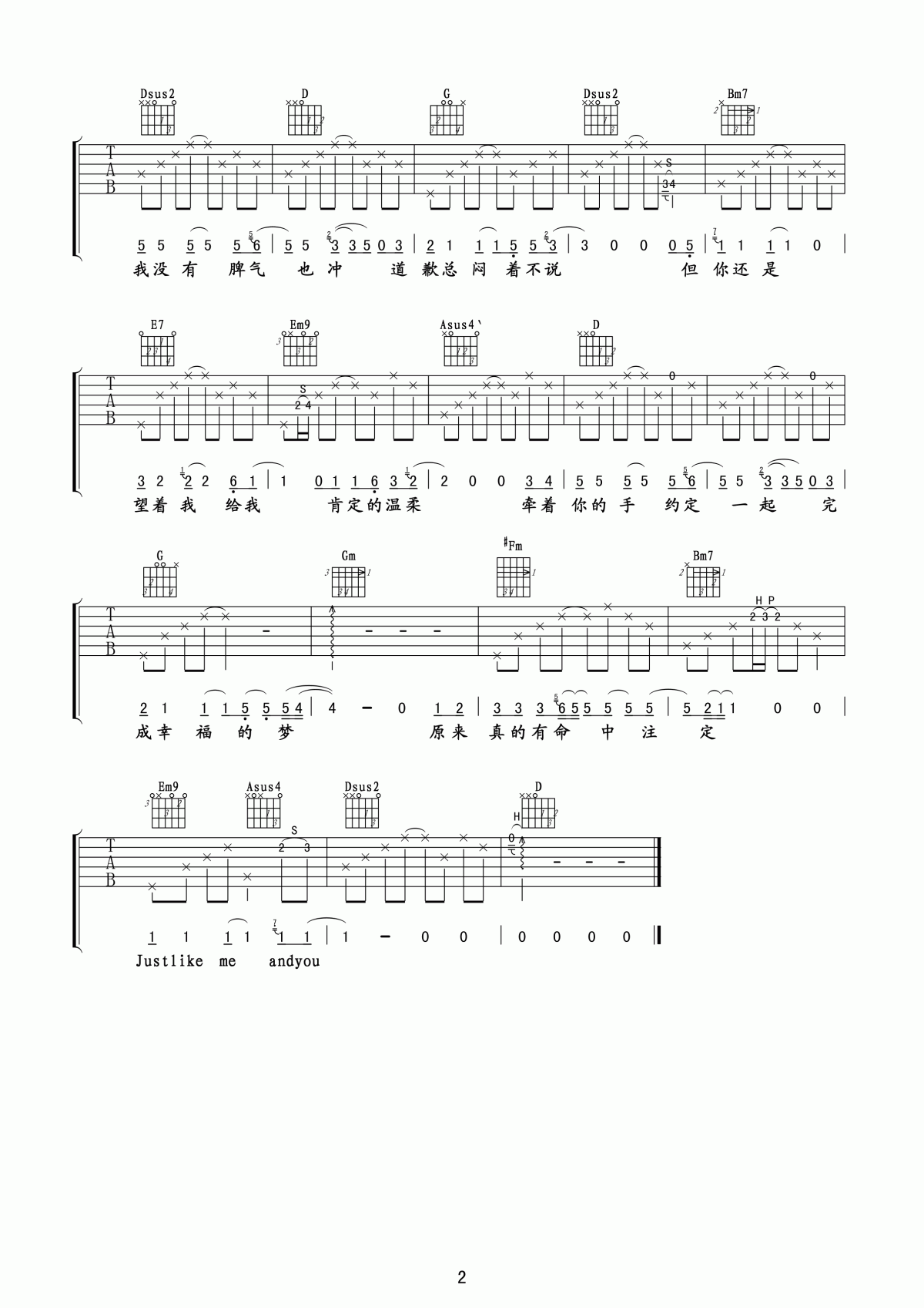 赵又廷_me_and_you吉他谱_D调_简单版