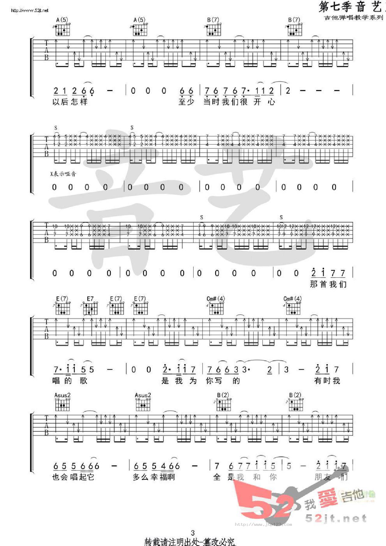 hello吉他谱_iloveyou_E调和弦弹唱谱_图谱3