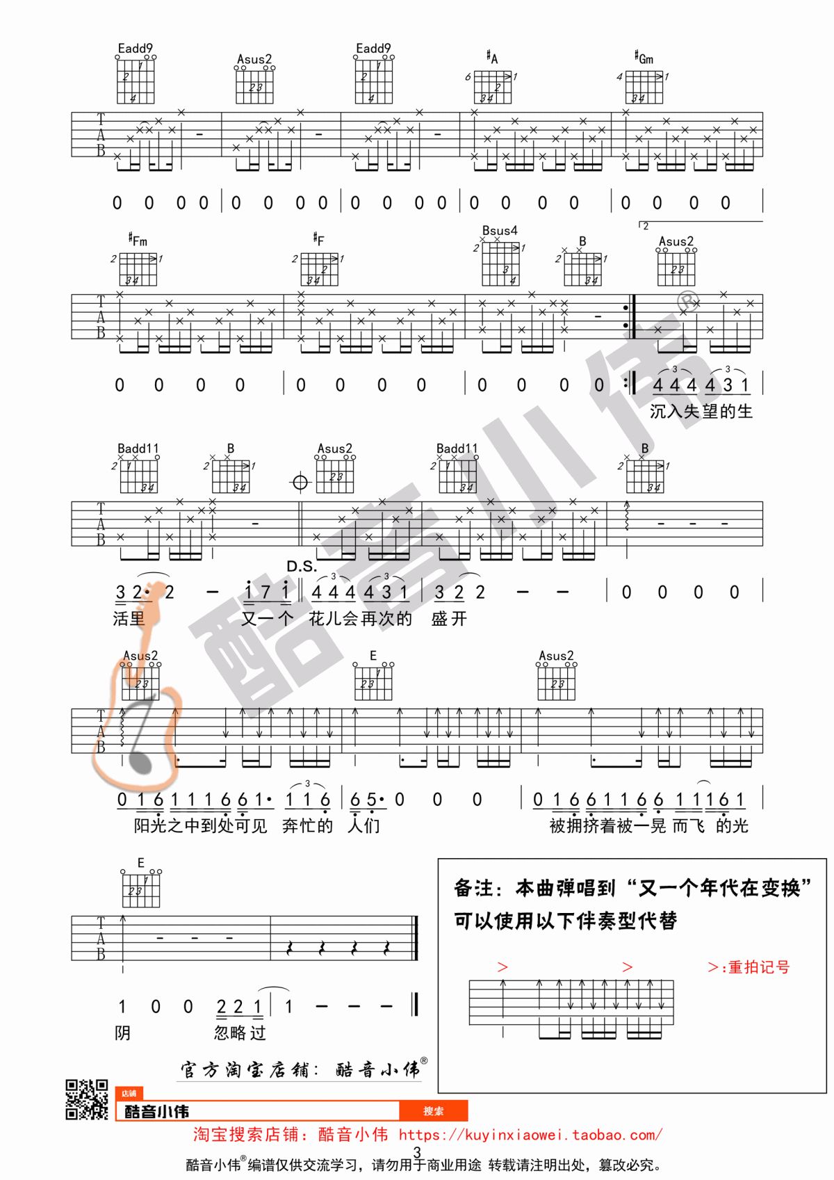 _理想_吉他谱_E调_赵雷