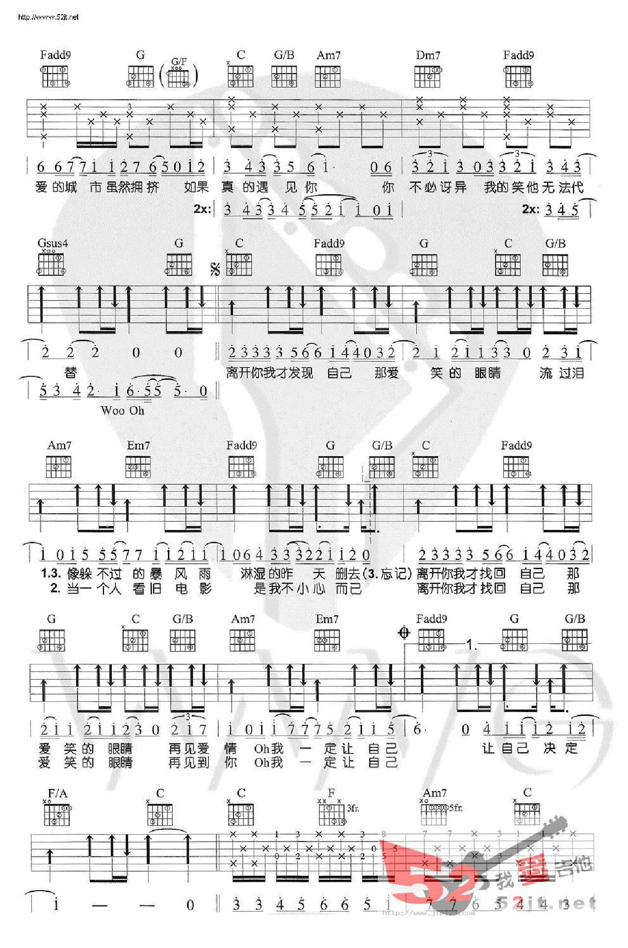 爱笑的眼睛吉他谱_林俊杰_C调和弦弹唱谱_图谱2