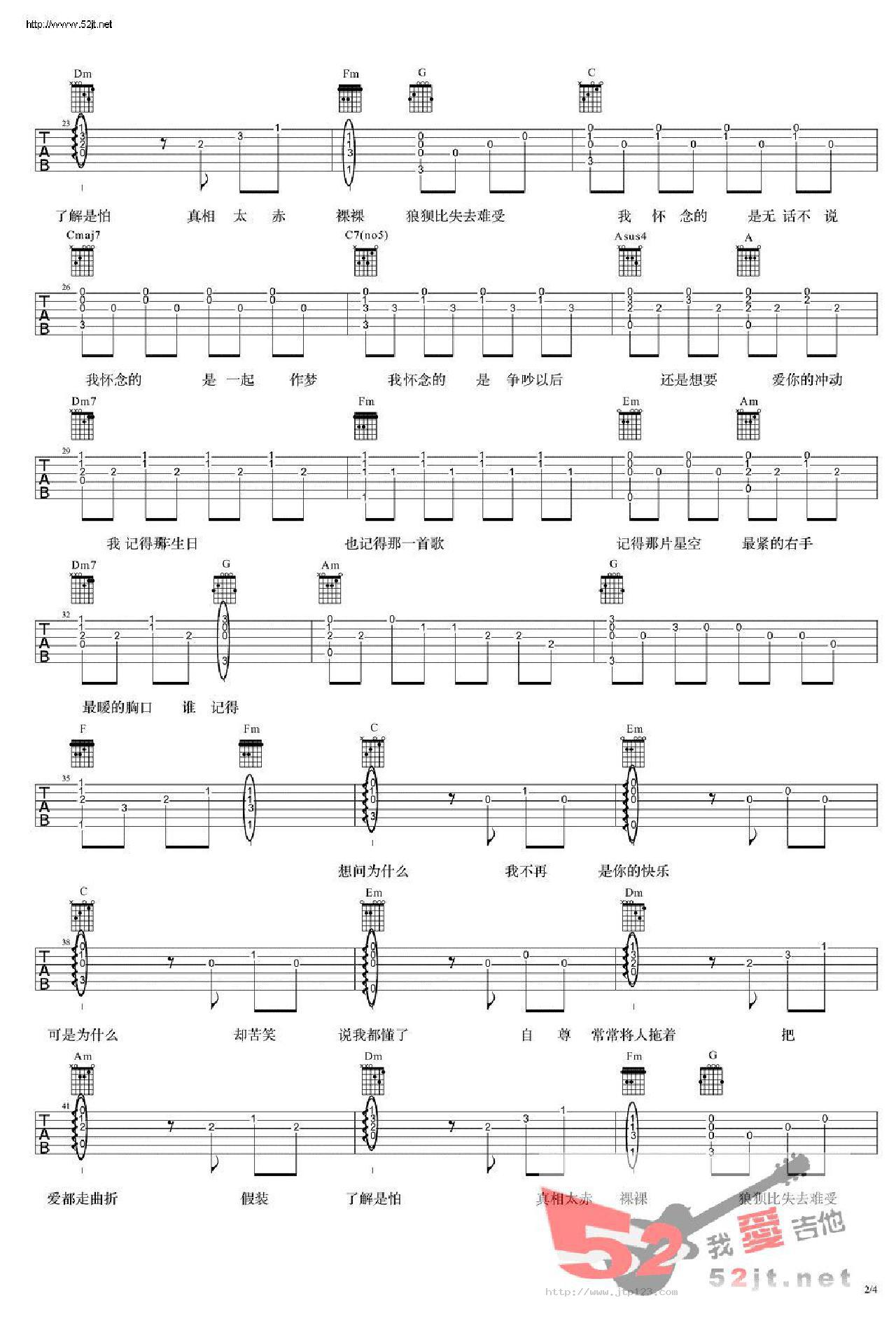我怀念的吉他谱_林俊杰_C调指弹/独奏谱_高清_图谱2