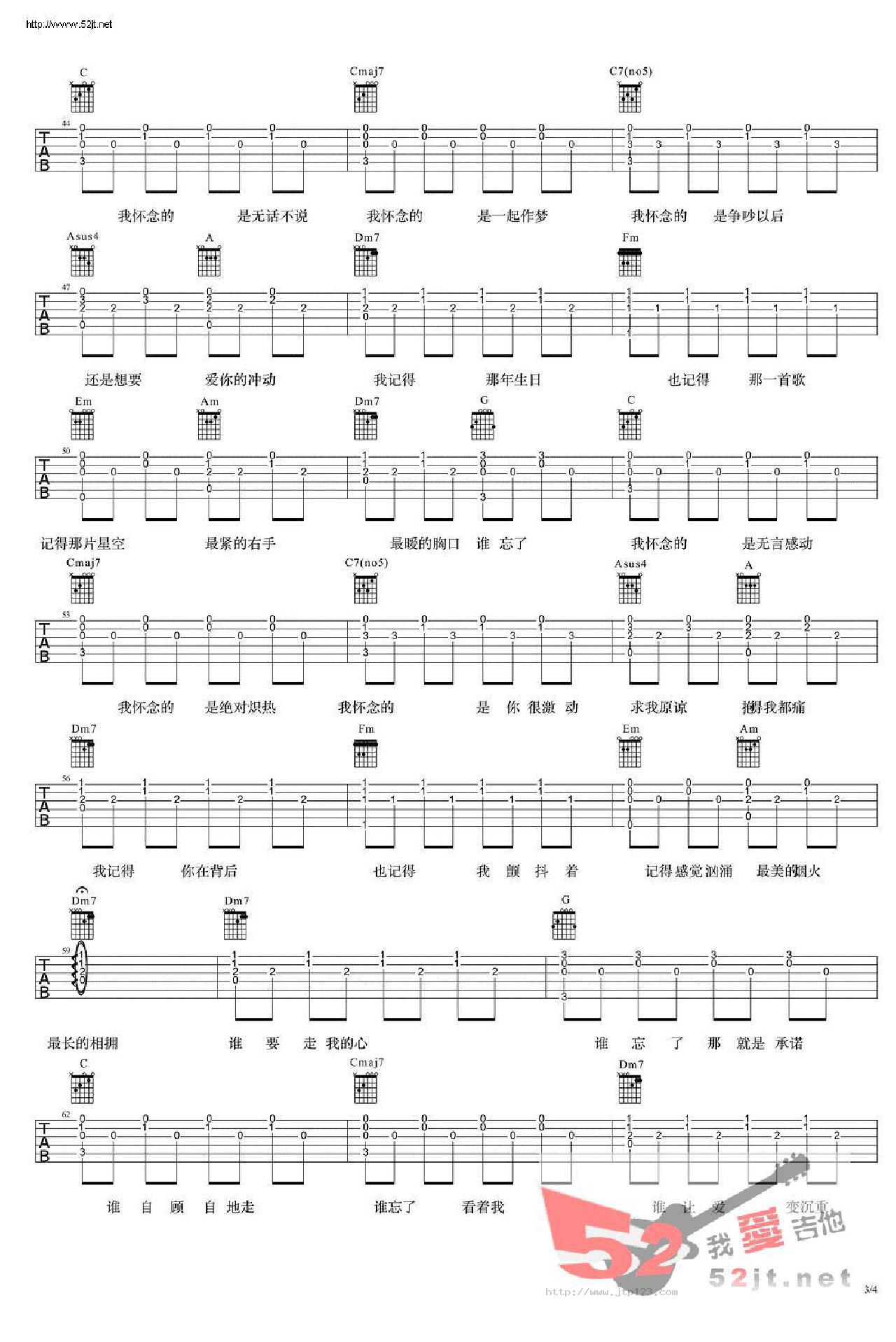 我怀念的吉他谱_林俊杰_C调指弹/独奏谱_高清_图谱3
