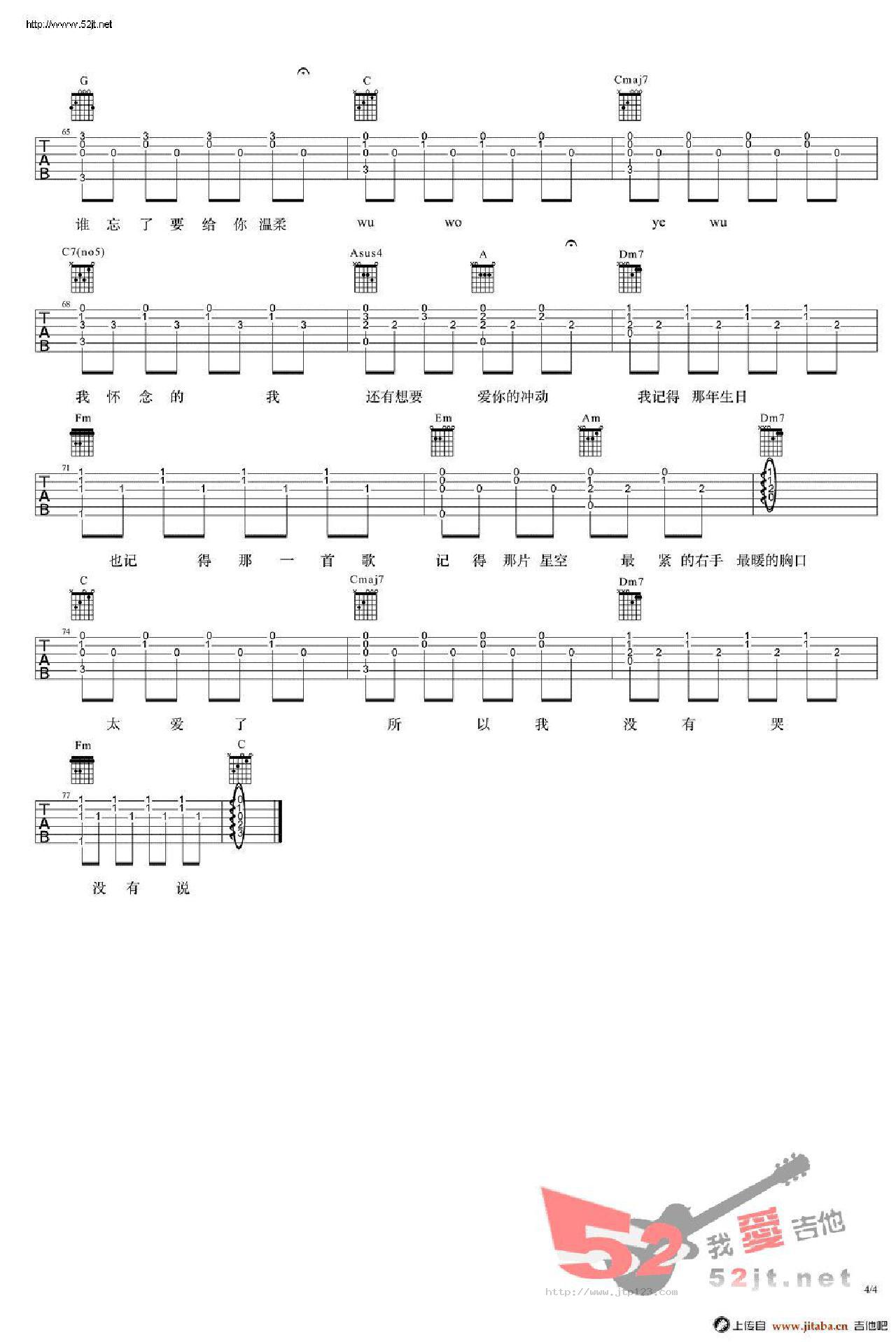 我怀念的吉他谱_林俊杰_C调指弹/独奏谱_高清_图谱4