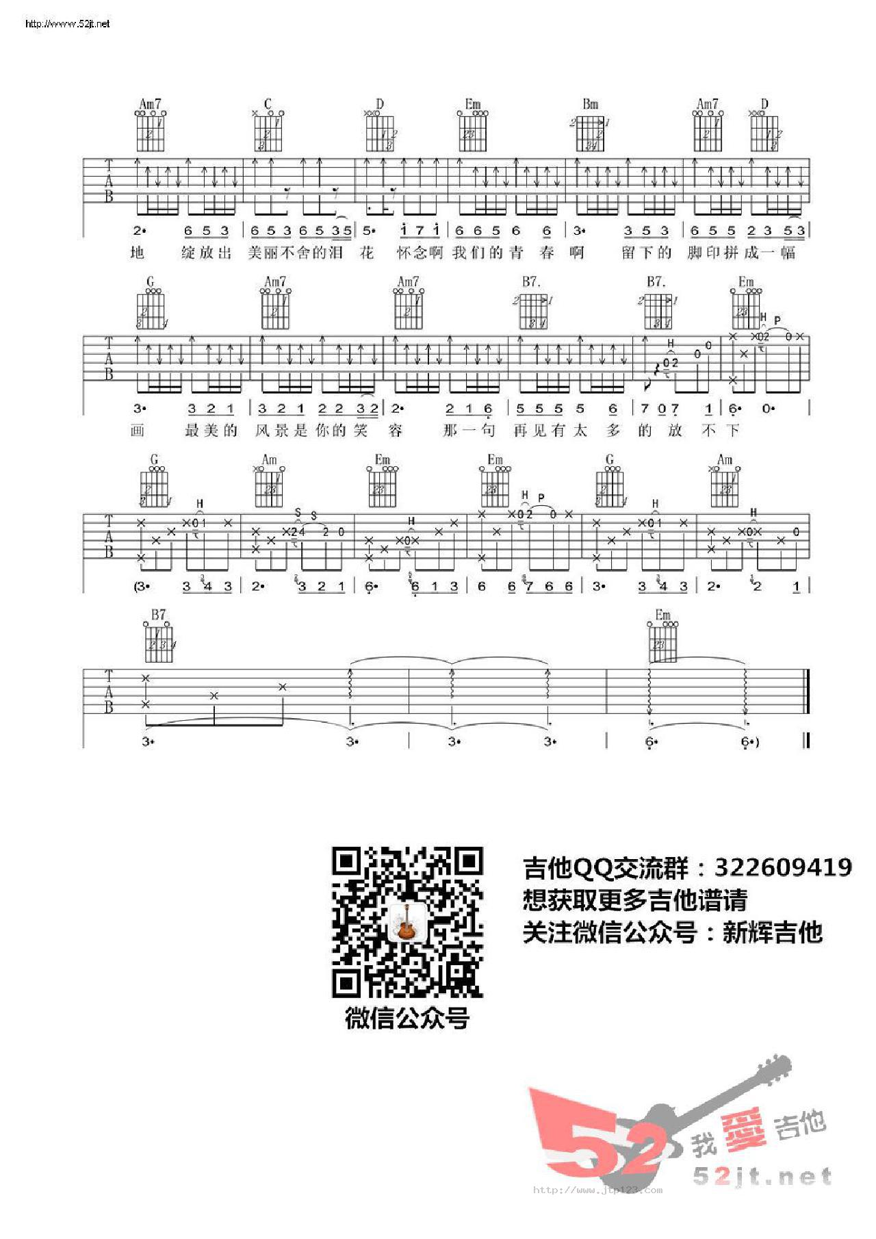怀念青春吉他谱_旭日阳刚_G调和弦弹唱谱_高清版_图谱3