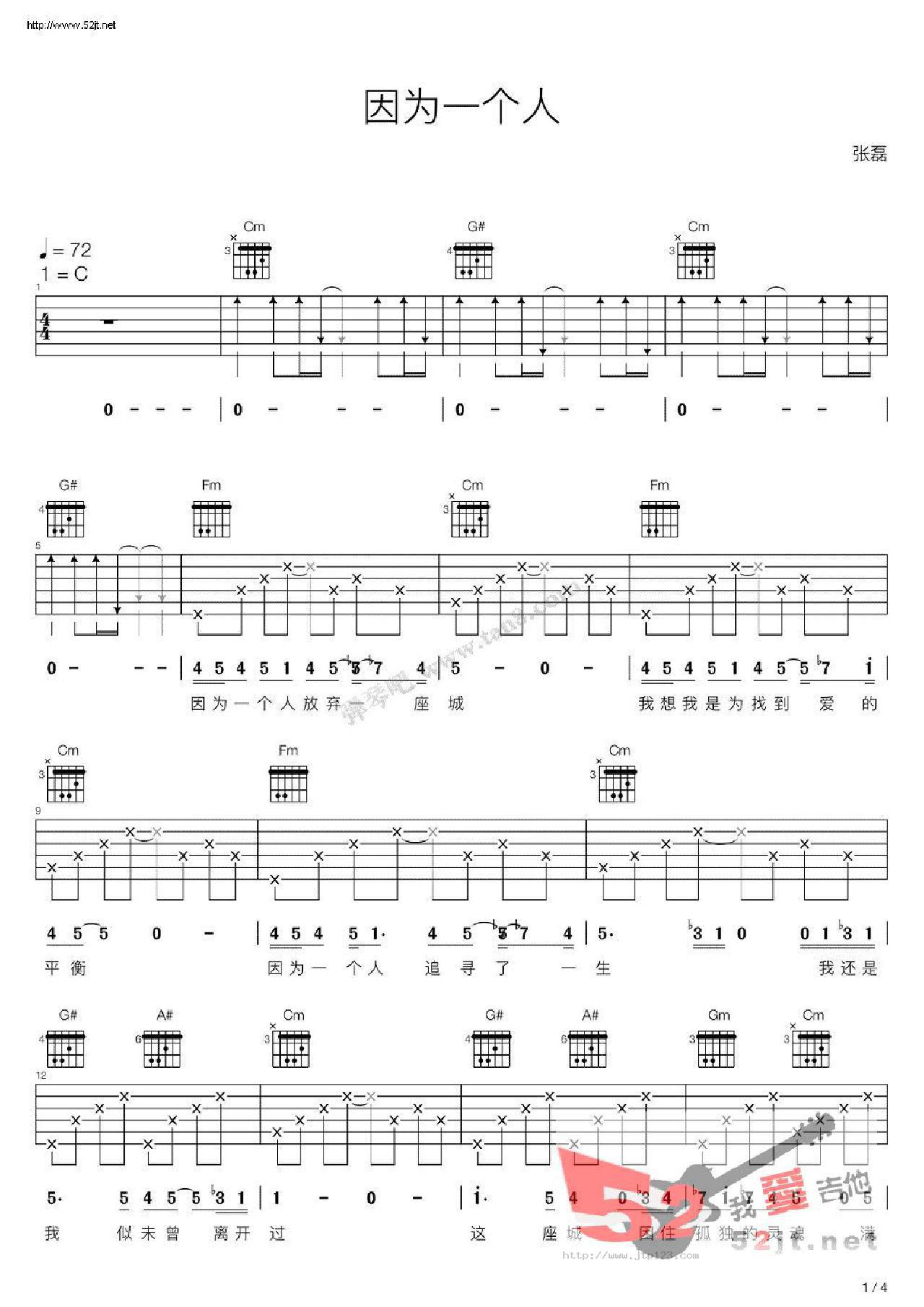 因为一个人吉他谱_张磊_C调和弦弹唱谱_电视剧楚乔传插曲_图谱1