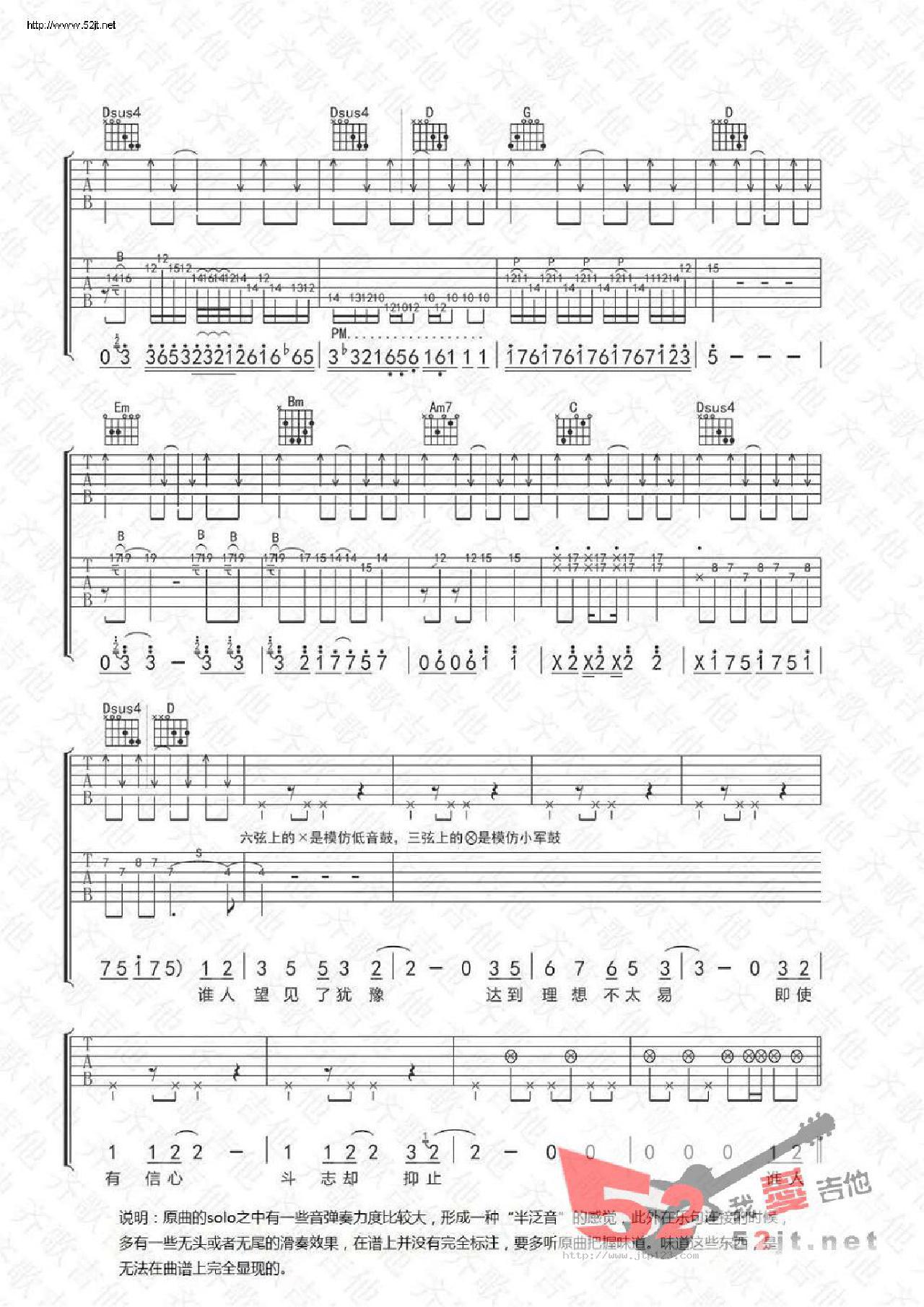 不再犹豫吉他谱_Beyond_G调和弦弹唱谱_双吉他版_图谱4