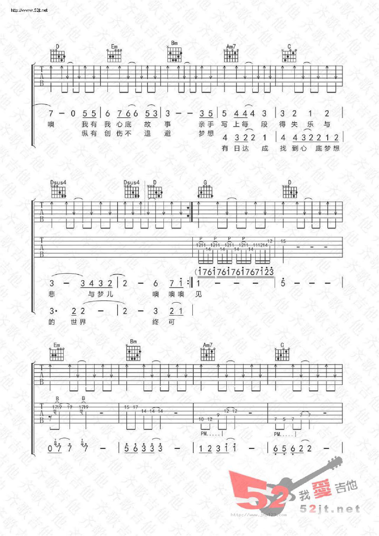 不再犹豫吉他谱_Beyond_G调和弦弹唱谱_双吉他版_图谱3