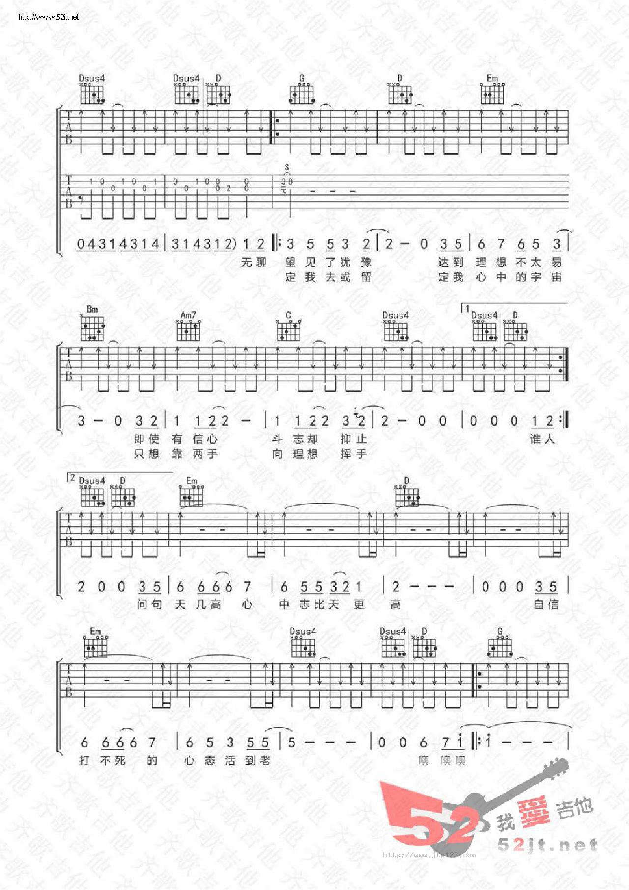 不再犹豫吉他谱_Beyond_G调和弦弹唱谱_双吉他版_图谱2