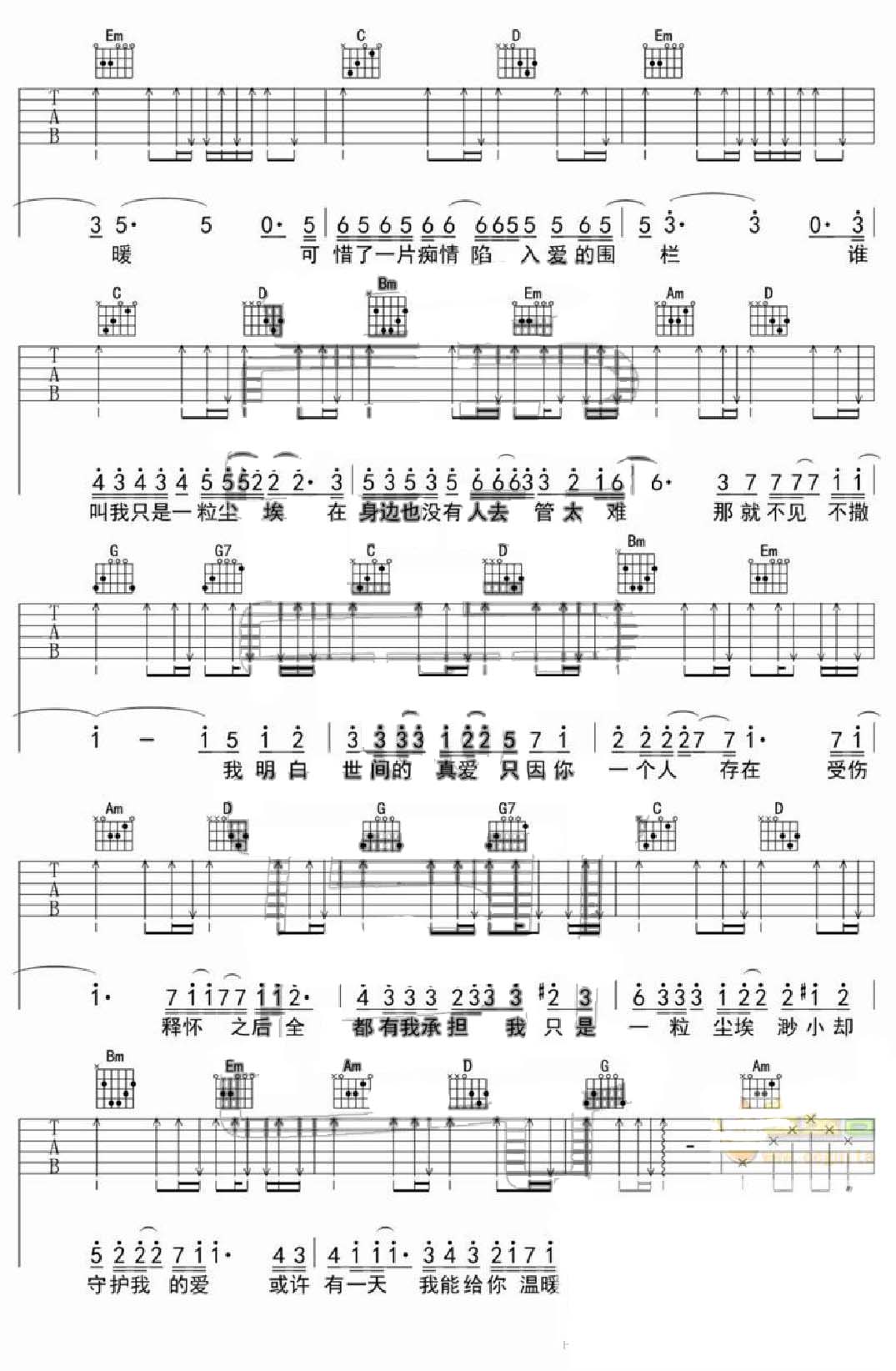 尘埃吉他谱_许魏洲_A调和弦弹唱谱_图谱2