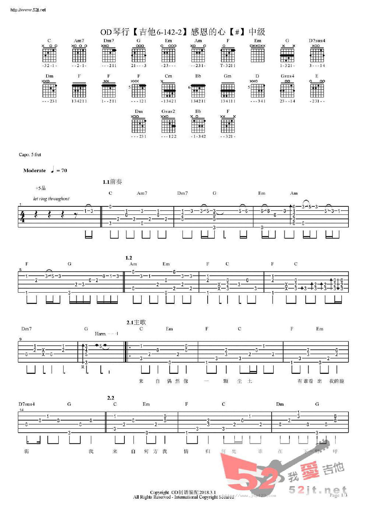 感恩的心吉他谱_欧阳菲菲_G调指弹/独奏谱_中级版_图谱1