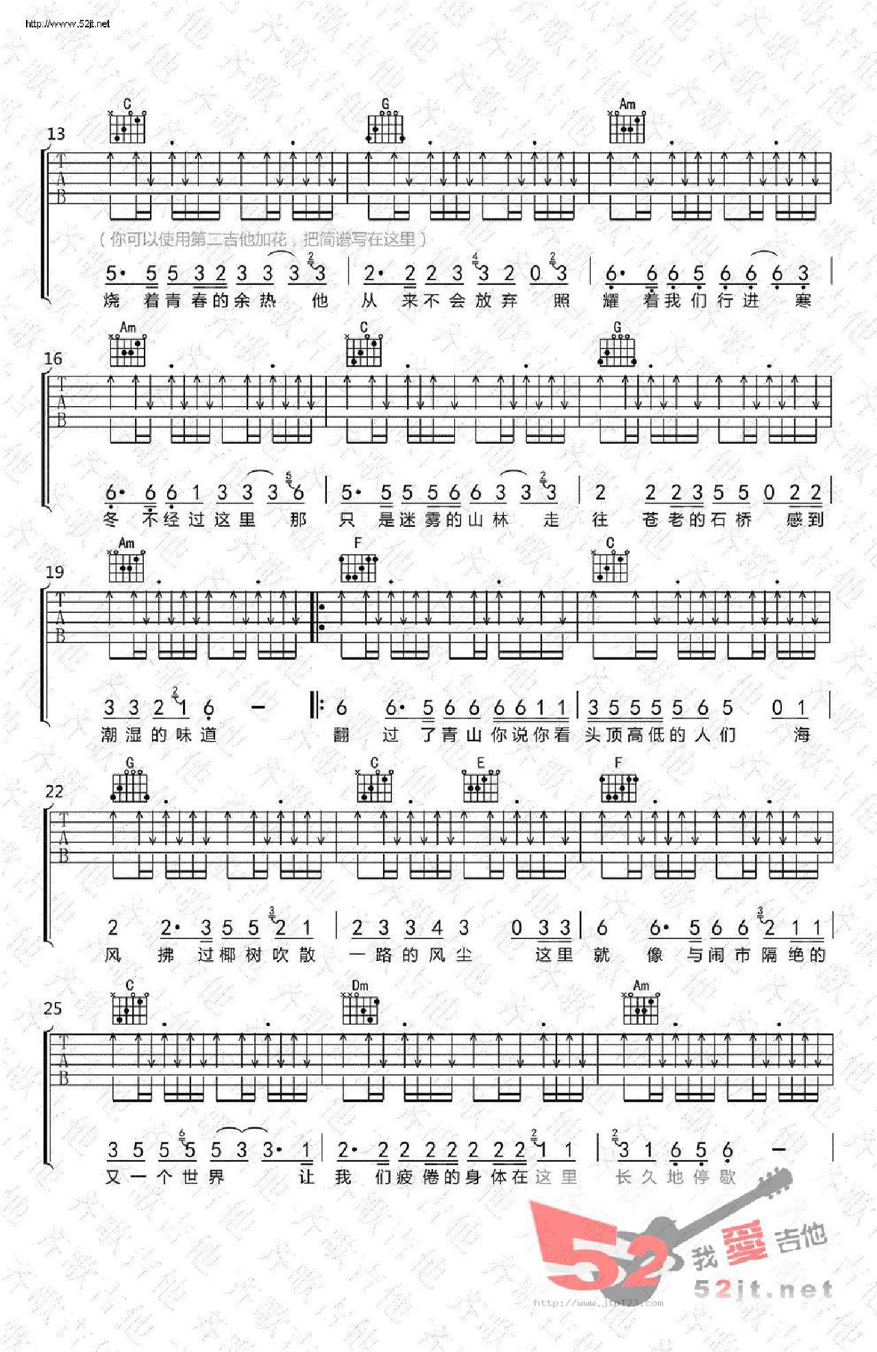 我们的时光吉他谱_赵雷_E调和弦弹唱谱_双吉他版本_图谱2