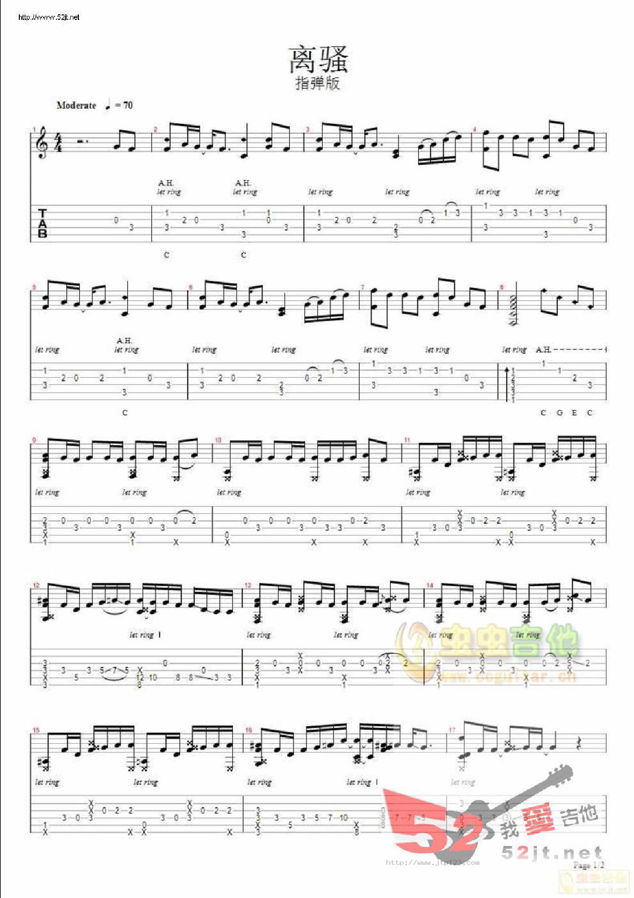 离骚吉他谱_易烊千玺_G调指弹/独奏谱_高清原版_图谱1