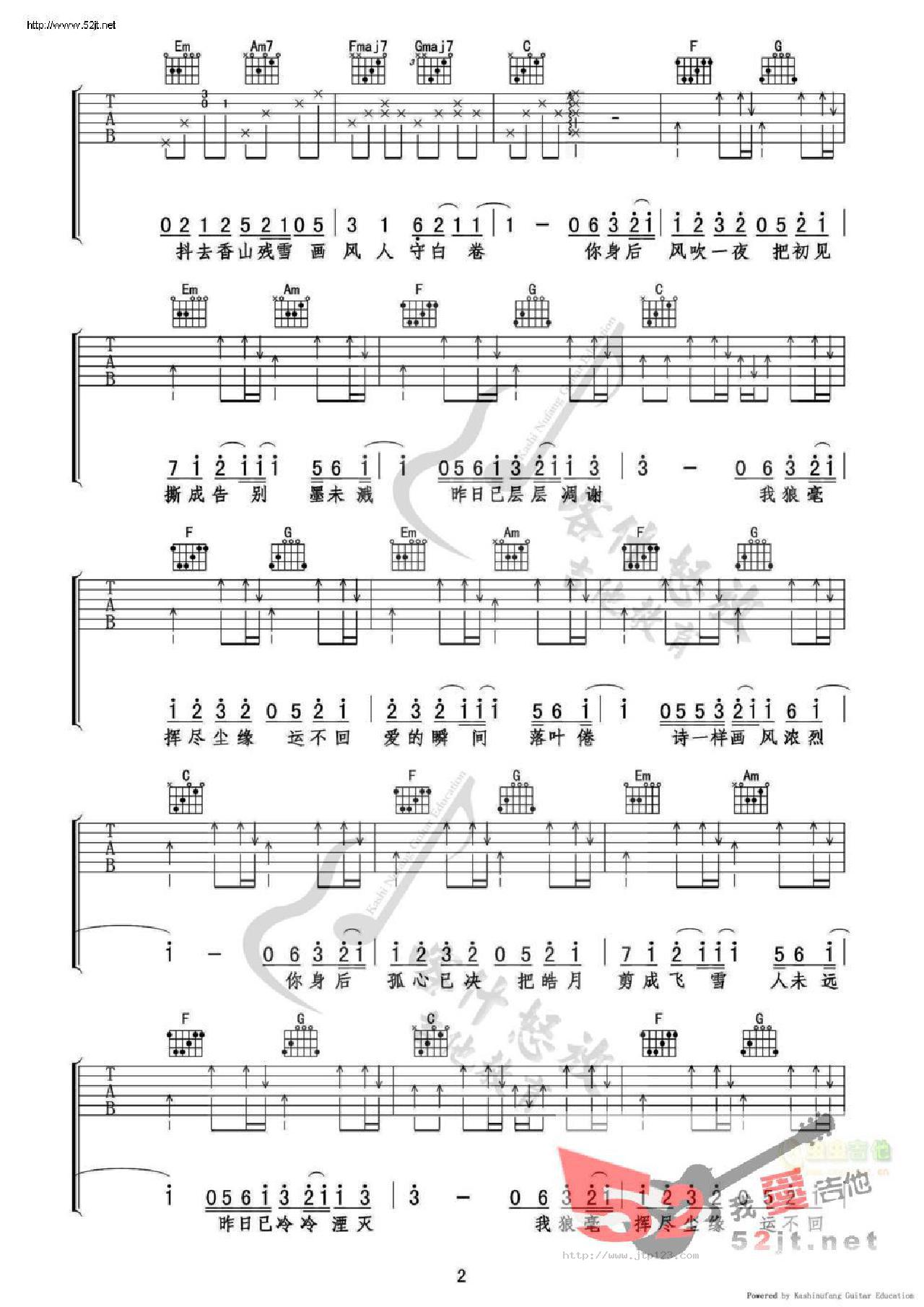 画风吉他谱_后弦_C调和弦弹唱谱_简单版_图谱2