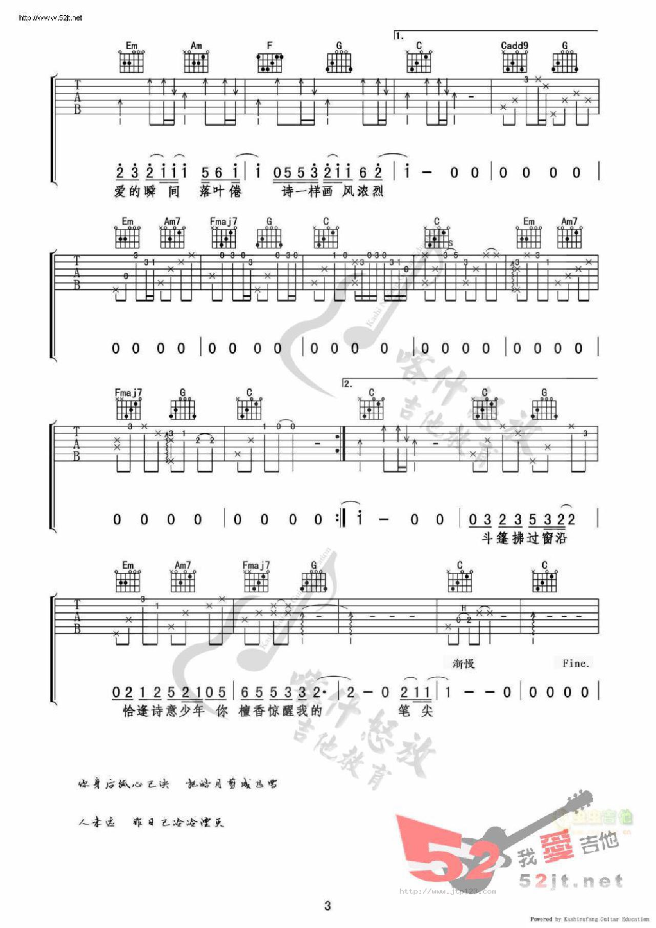 画风吉他谱_后弦_C调和弦弹唱谱_简单版_图谱3