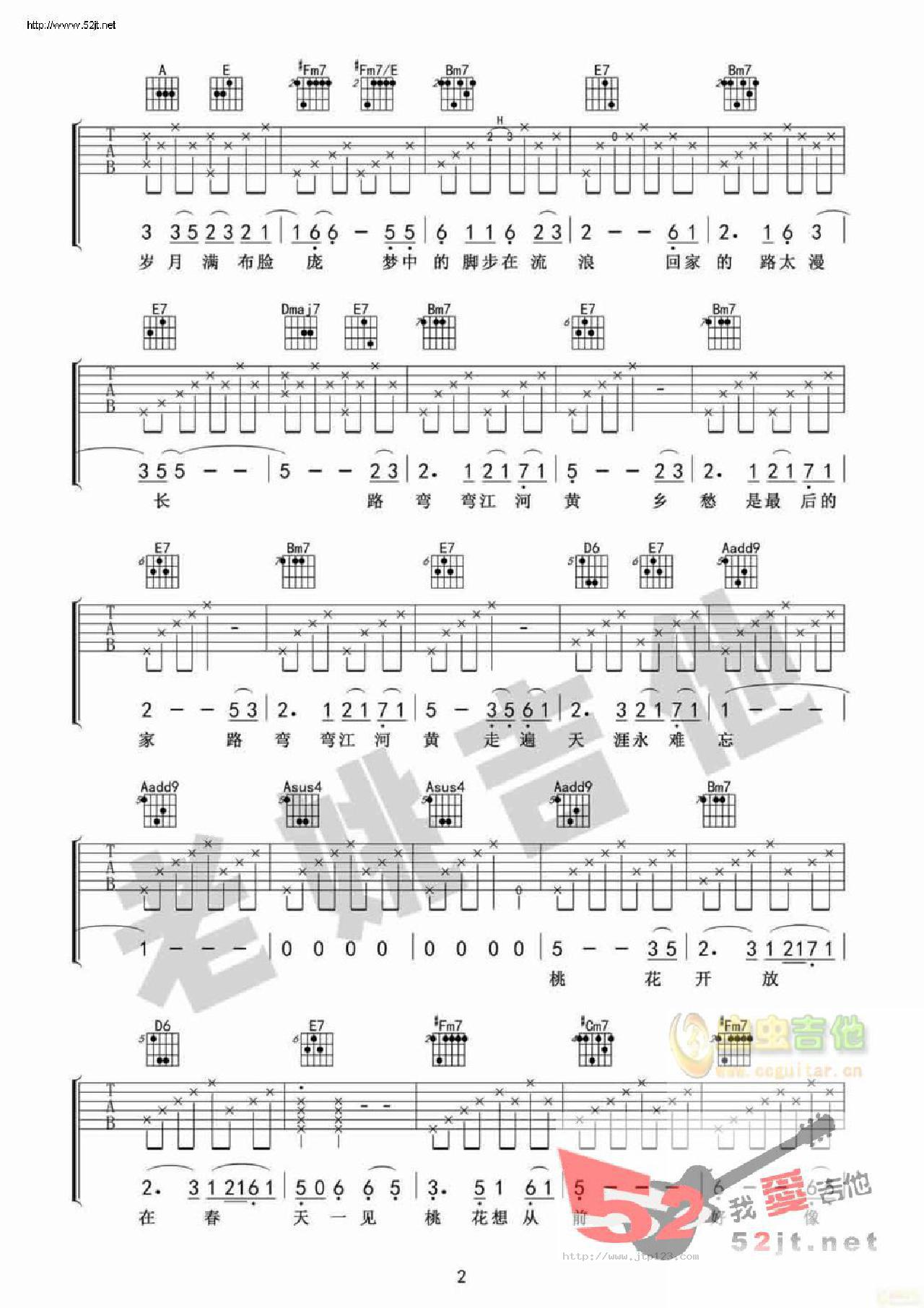 山有多高吉他谱_陈建年_A调和弦弹唱谱_老姚吉他_图谱2