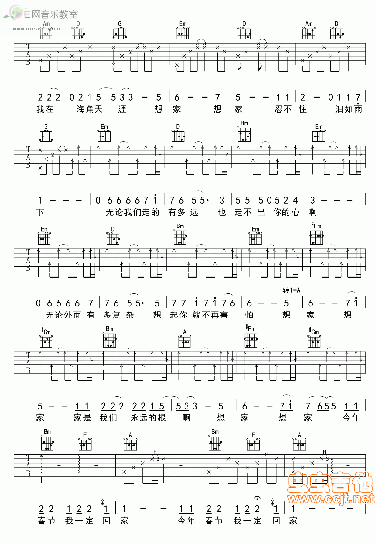 想家吉他谱_G调附前奏_西单女孩