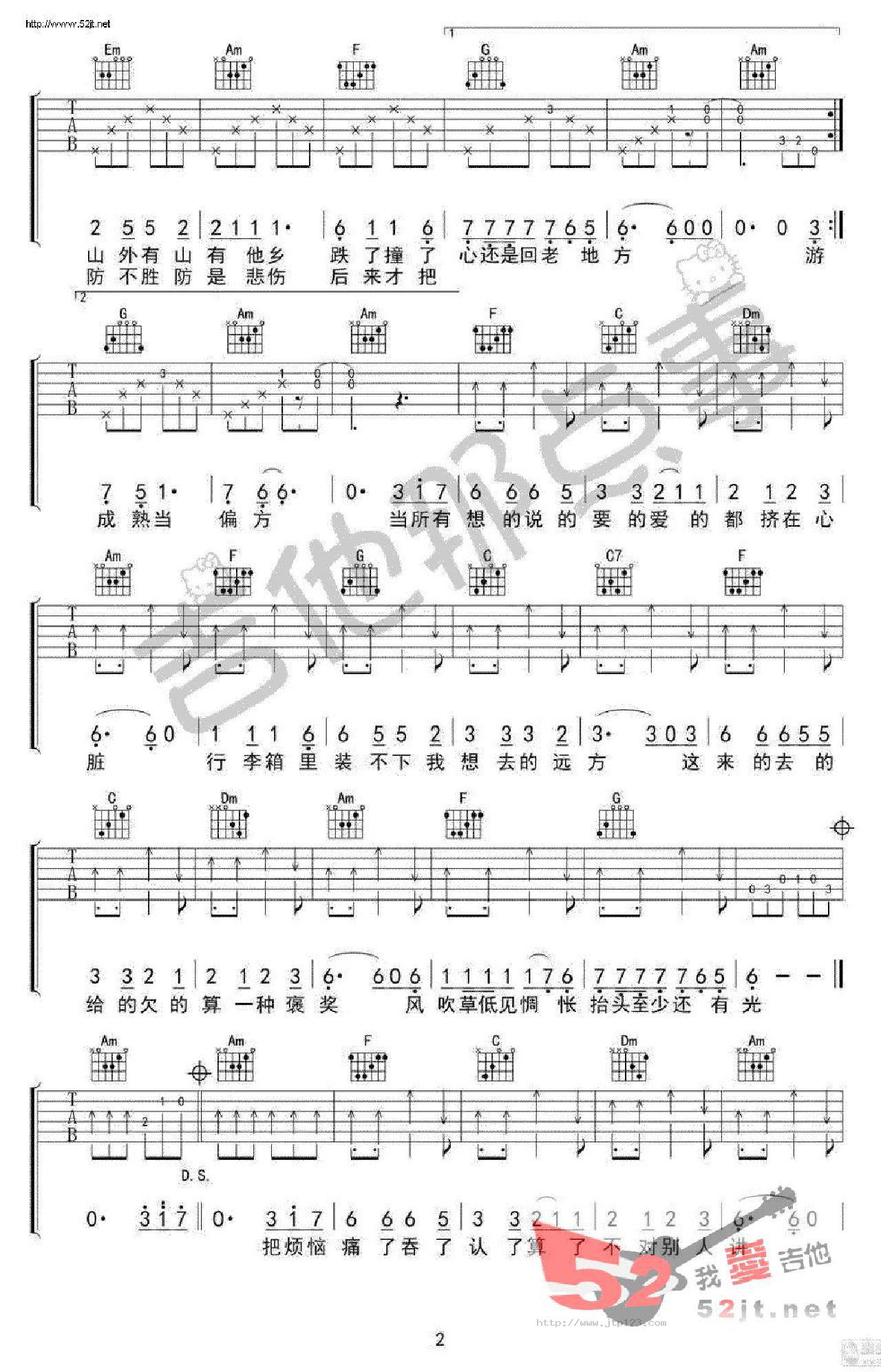 牧马城市吉他谱_毛不易_C调和弦弹唱谱_老男孩片尾曲_图谱2