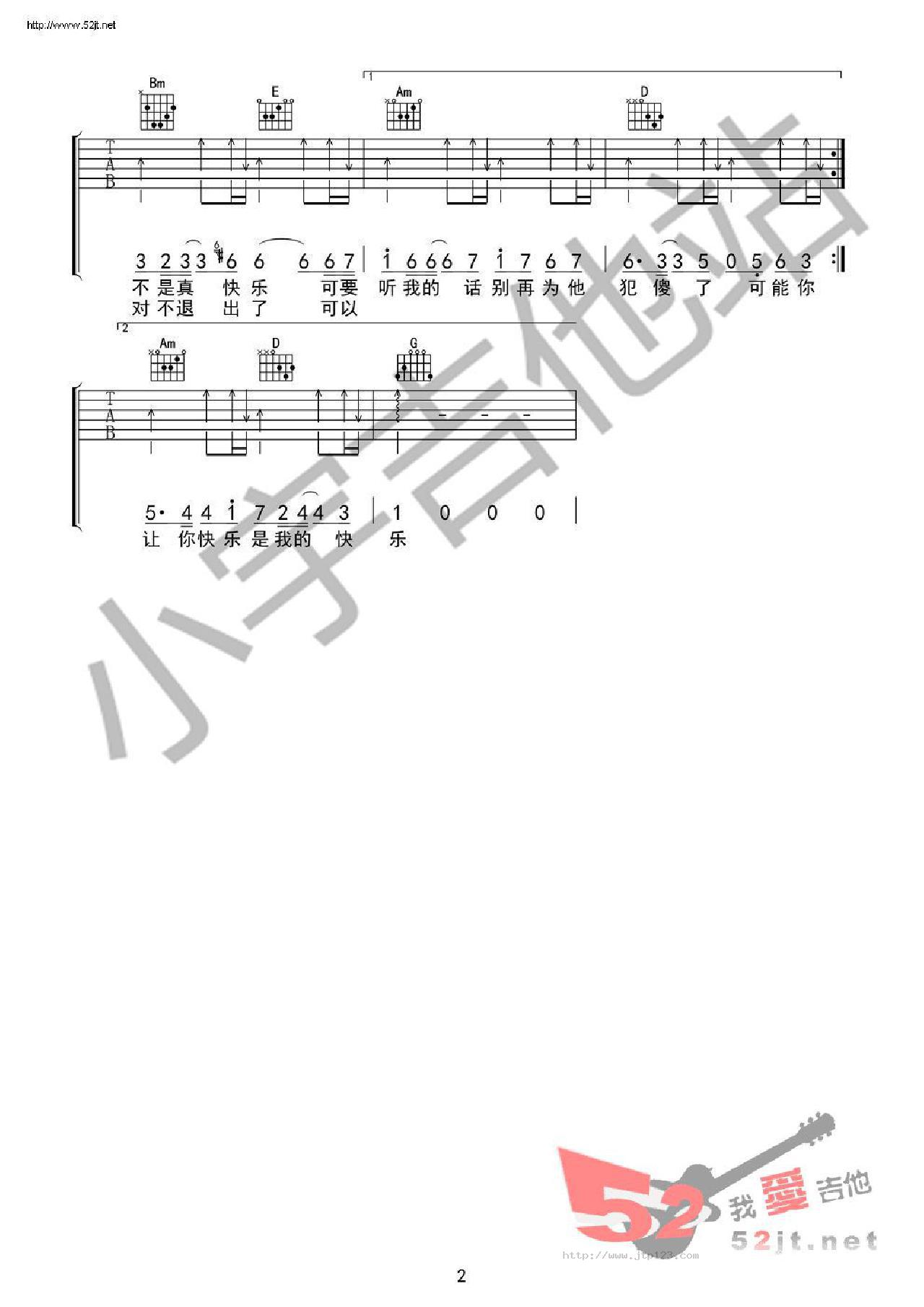 可乐吉他谱_赵紫骅_G调和弦弹唱谱_简单版_图谱2