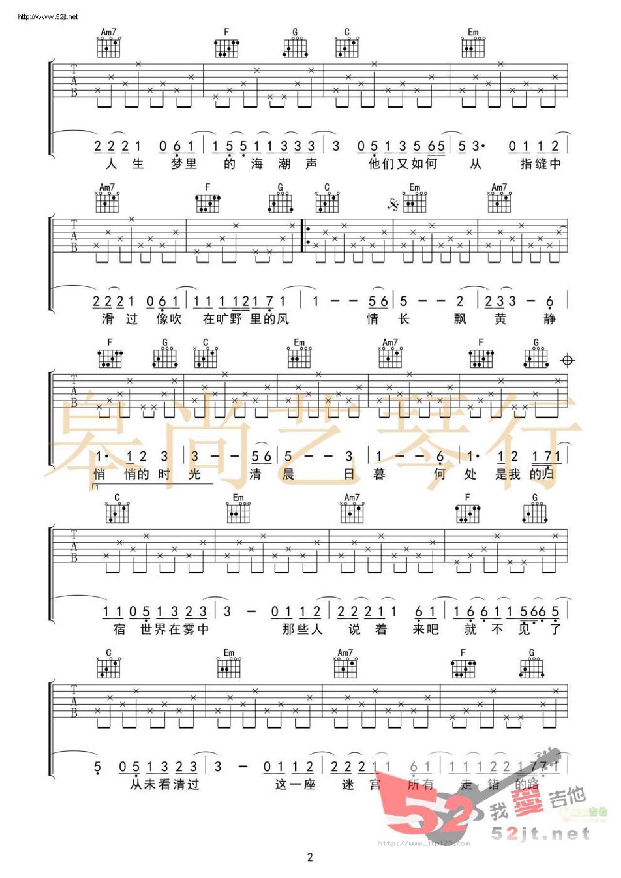 猎户星座吉他谱_朴树_C调和弦弹唱谱_原版编配_图谱2