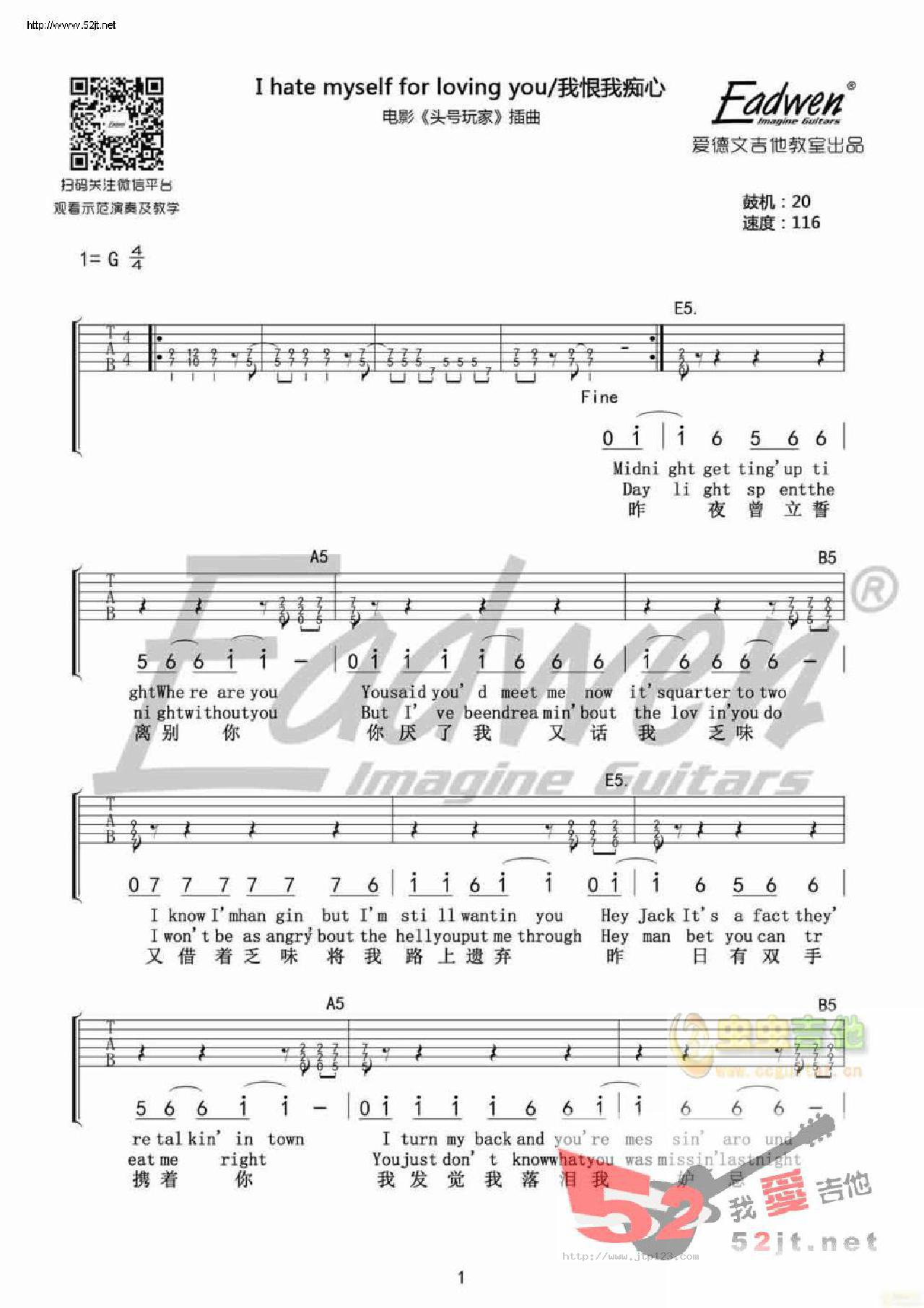 IHateMyselfForLovingYou吉他谱_影视_D调指弹/独奏谱_头号玩家插曲_图谱1