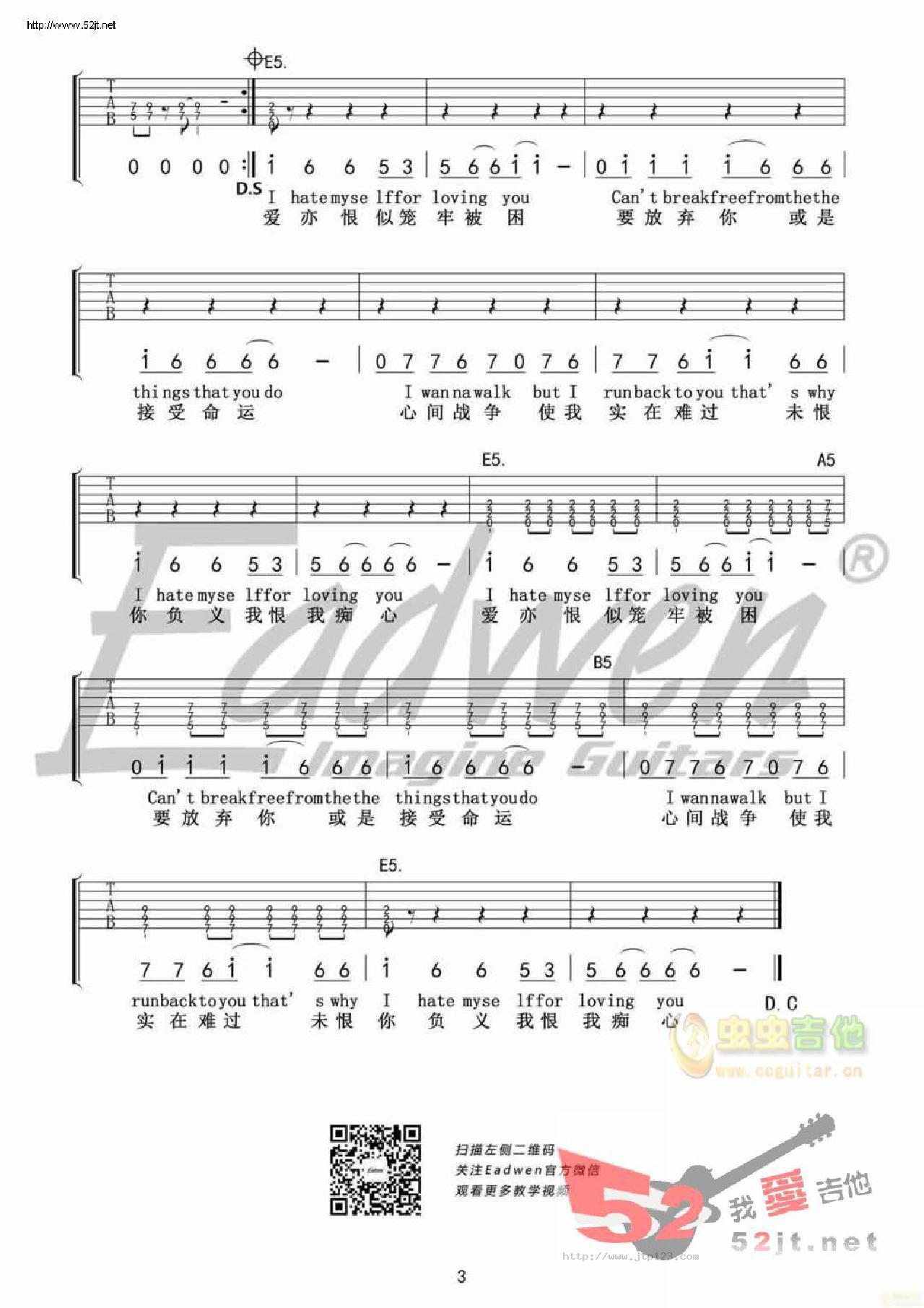 IHateMyselfForLovingYou吉他谱_影视_D调指弹/独奏谱_头号玩家插曲_图谱3