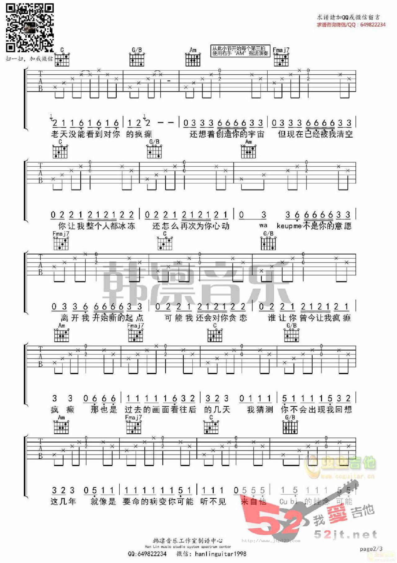 背离天堂吉他谱_水岸_C调和弦弹唱谱_图谱2