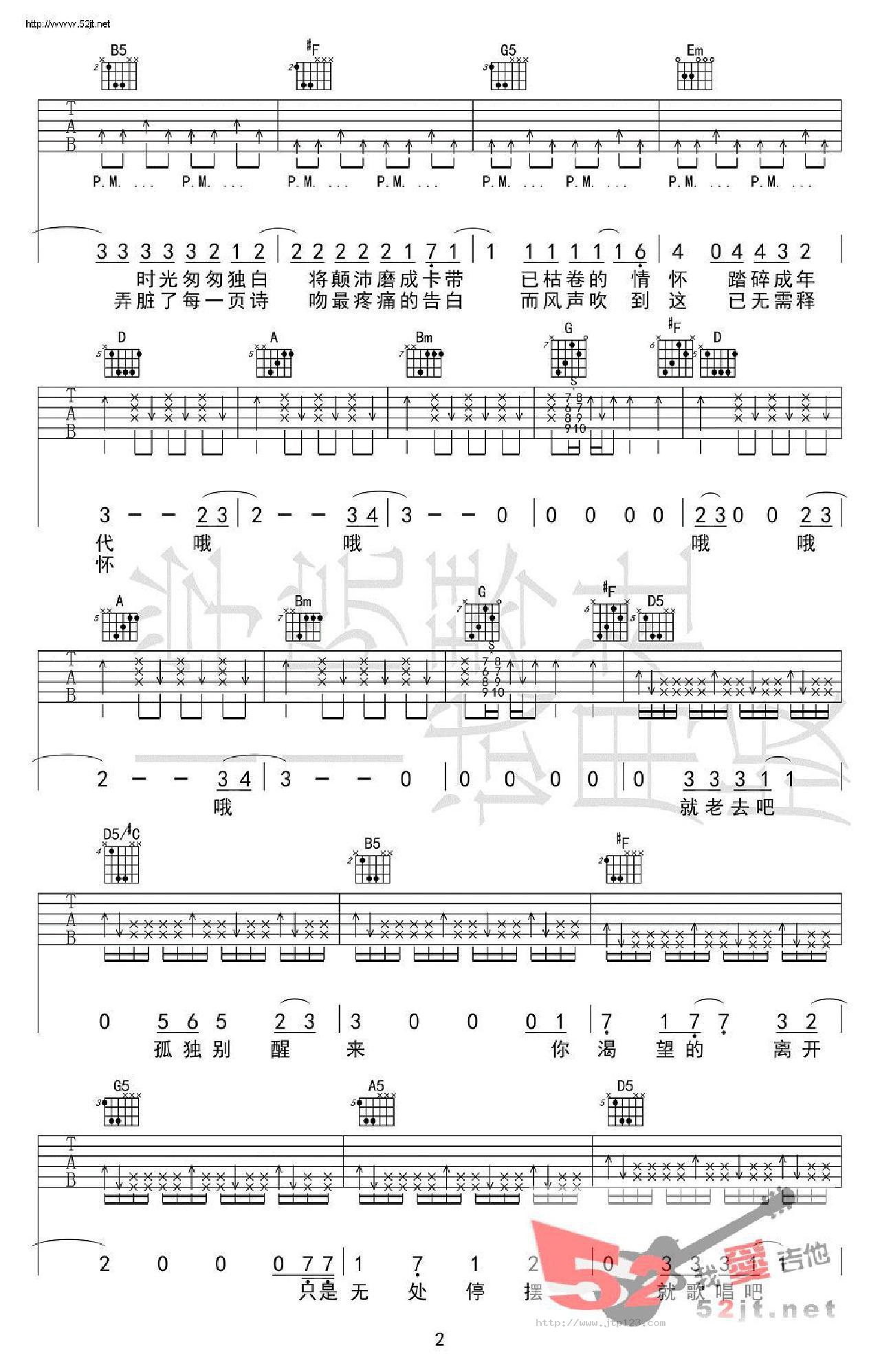 理想三旬吉他谱_谢春花_D调和弦弹唱谱_摇滚版本_图谱2