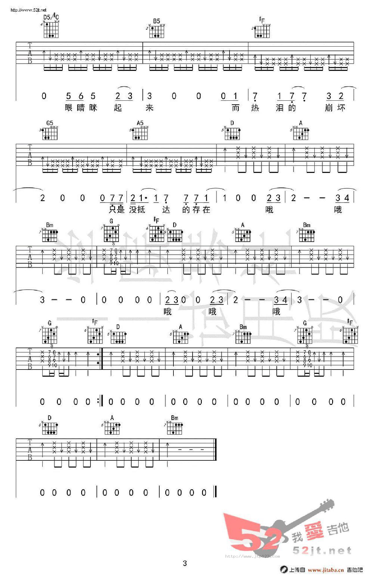 理想三旬吉他谱_谢春花_D调和弦弹唱谱_摇滚版本_图谱3