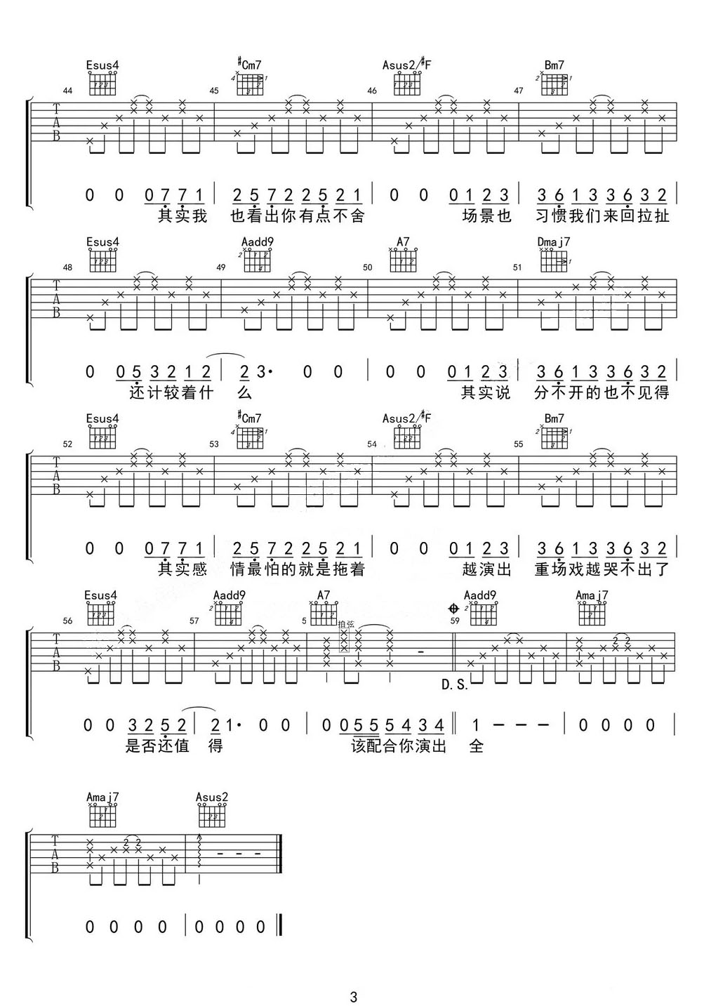 演员吉他谱_薛之谦_A调和弦弹唱谱_高清原版_图谱3