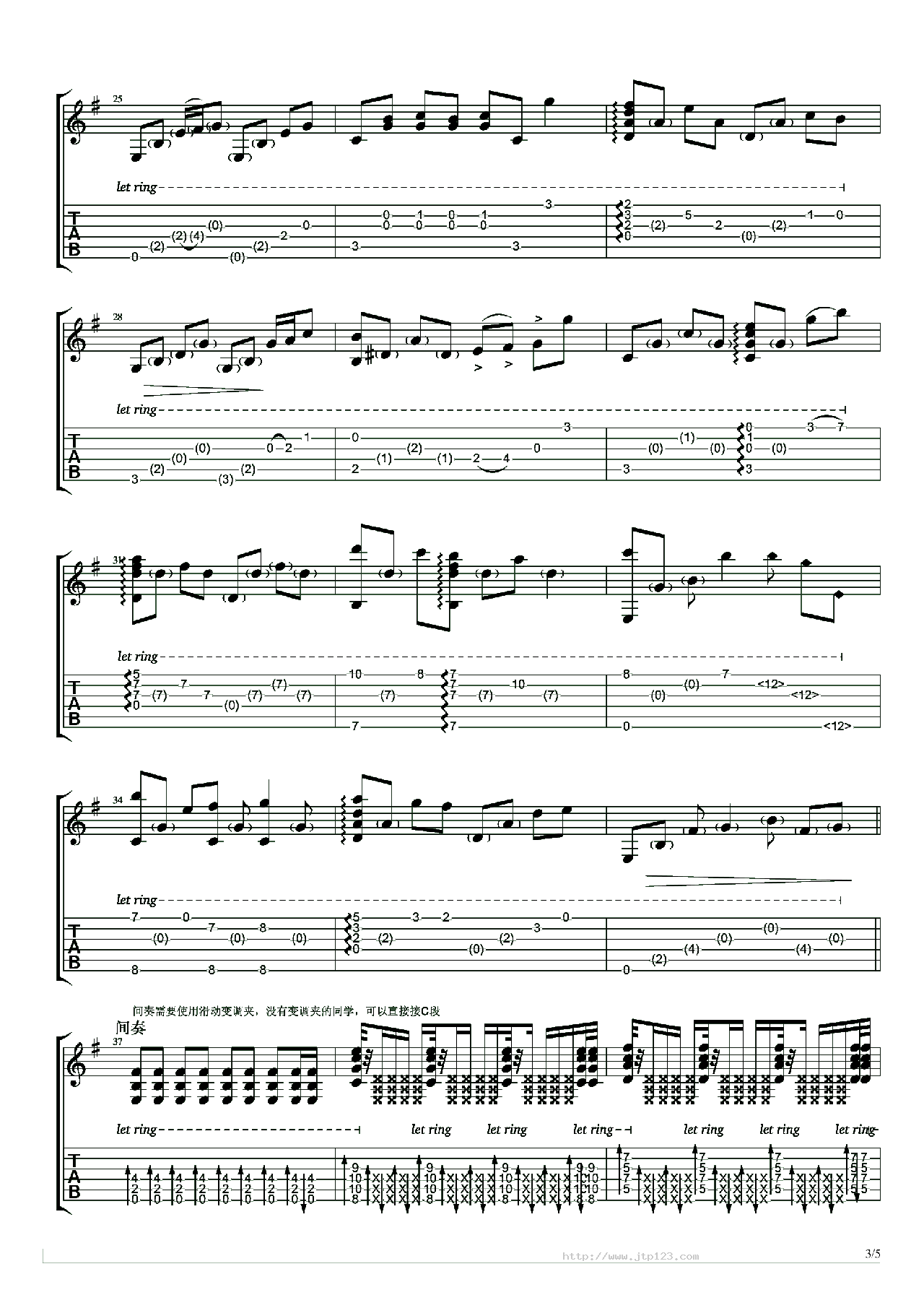 水从天上来吉他谱_张碧晨_G调指弹/独奏谱_郑云龙_图谱3