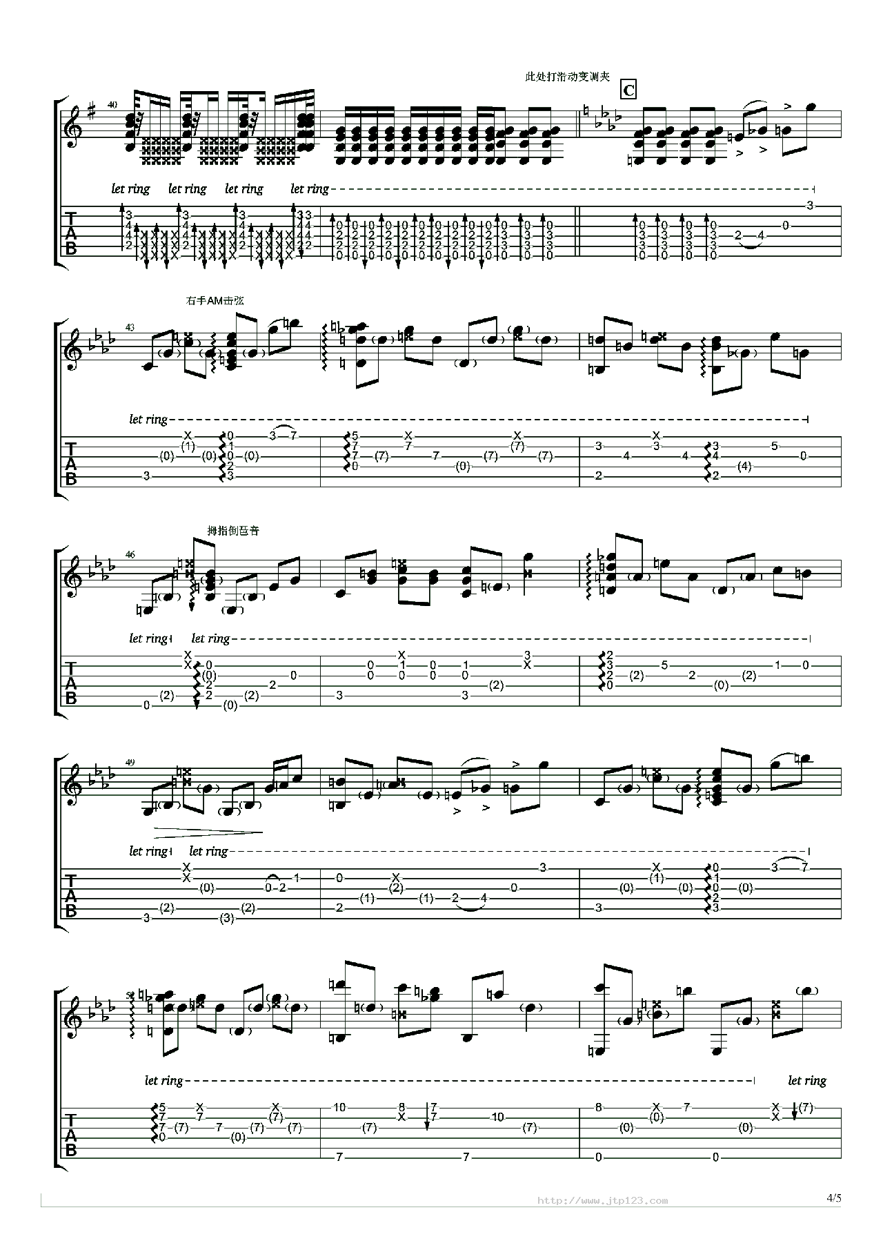 水从天上来吉他谱_张碧晨_G调指弹/独奏谱_郑云龙_图谱4