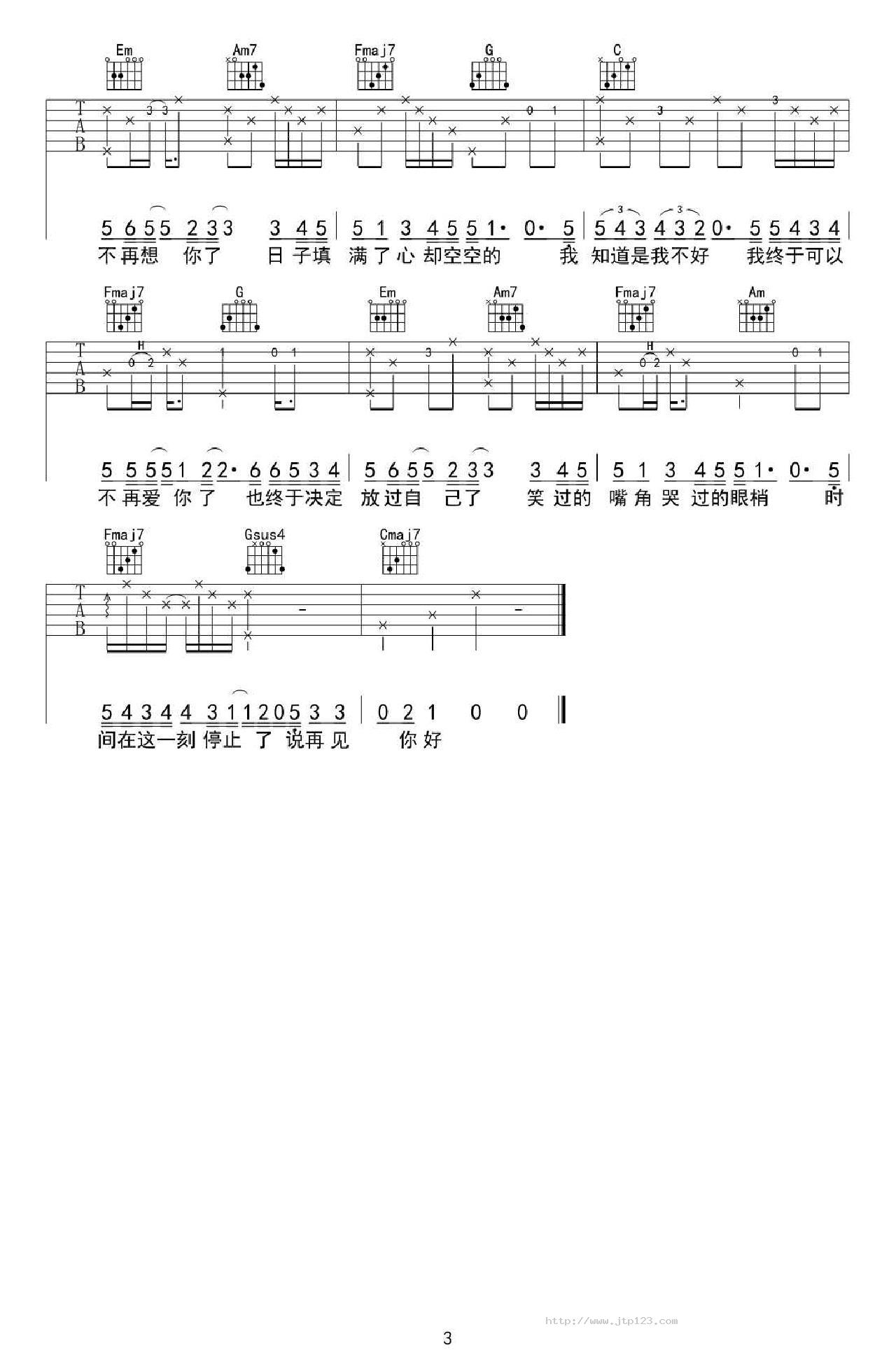 再见你好吉他谱_隔壁老樊_C调和弦弹唱谱_图谱3